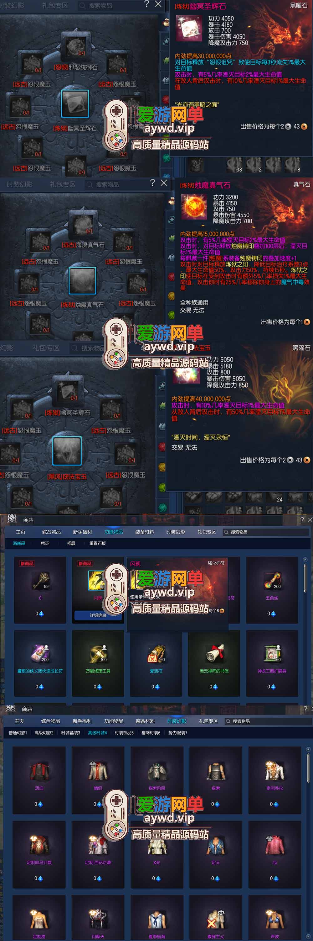爱游网单亲测【剑灵三系超变单机版】最新整理三系修仙超变仙缘5.0 麻痹属性翅膀 麻痹宝石 特色修仙buff 减CD 免控 重置技能 丰富时装自由 配套掉落表 视频安装教学虚拟机端插图2 爱游网单亲测【剑灵三系超变单机版】最新整理三系修仙超变仙缘5.0 麻痹属性翅膀 麻痹宝石 特色修仙buff 减CD 免控 重置技能 丰富时装自由 配套掉落表 视频安装教学虚拟机端