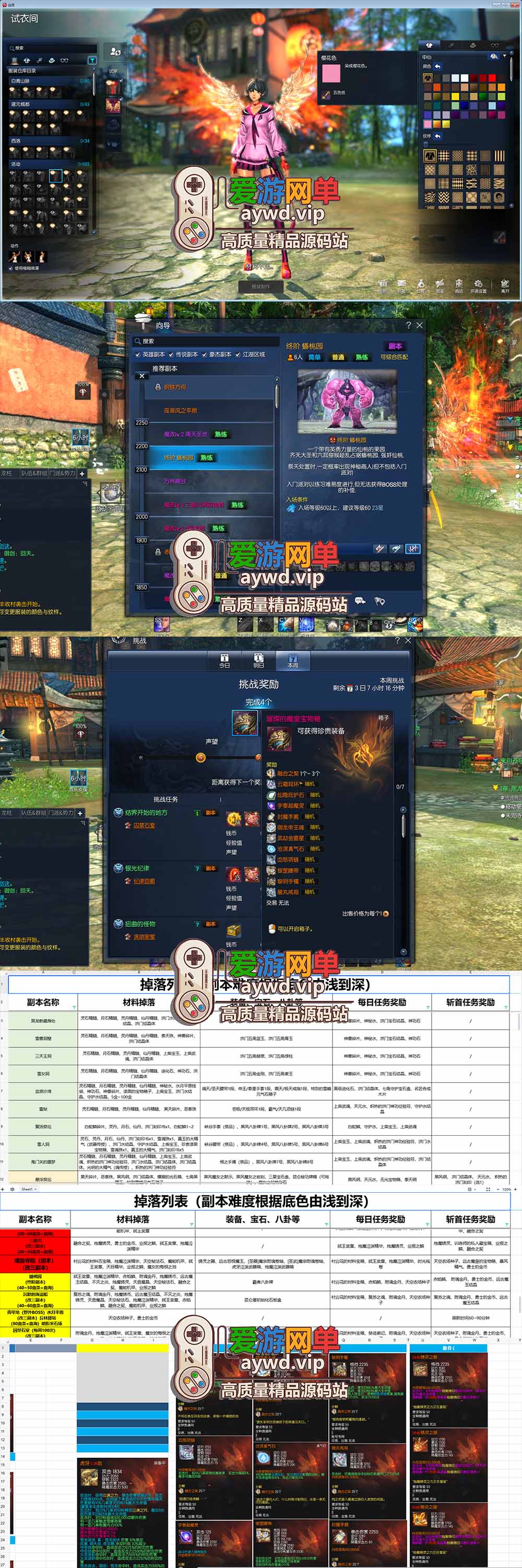 爱游网单亲测【剑灵三系超变单机版】最新整理三系修仙超变仙缘5.0 麻痹属性翅膀 麻痹宝石 特色修仙buff 减CD 免控 重置技能 丰富时装自由 配套掉落表 视频安装教学虚拟机端插图7 爱游网单亲测【剑灵三系超变单机版】最新整理三系修仙超变仙缘5.0 麻痹属性翅膀 麻痹宝石 特色修仙buff 减CD 免控 重置技能 丰富时装自由 配套掉落表 视频安装教学虚拟机端