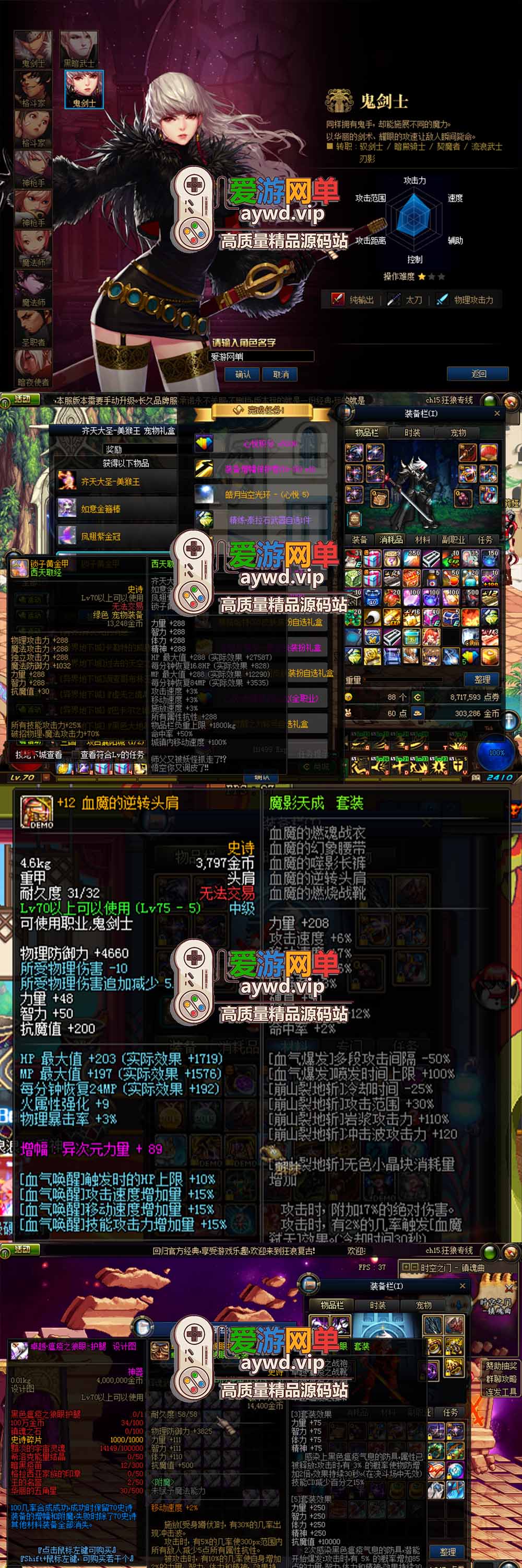 爱游网单亲测【DNF70单机版】最新整理浪浪5.1带女鬼剑 带二觉 特色技能宝珠 可交易史诗 精炼泰拉装备带内辅 徽章镶嵌 虚拟机一键端 视频安装教学插图1 爱游网单亲测【DNF70单机版】最新整理浪浪5.1带女鬼剑 带二觉 特色技能宝珠 可交易史诗 精炼泰拉装备带内辅 徽章镶嵌 虚拟机一键端 视频安装教学