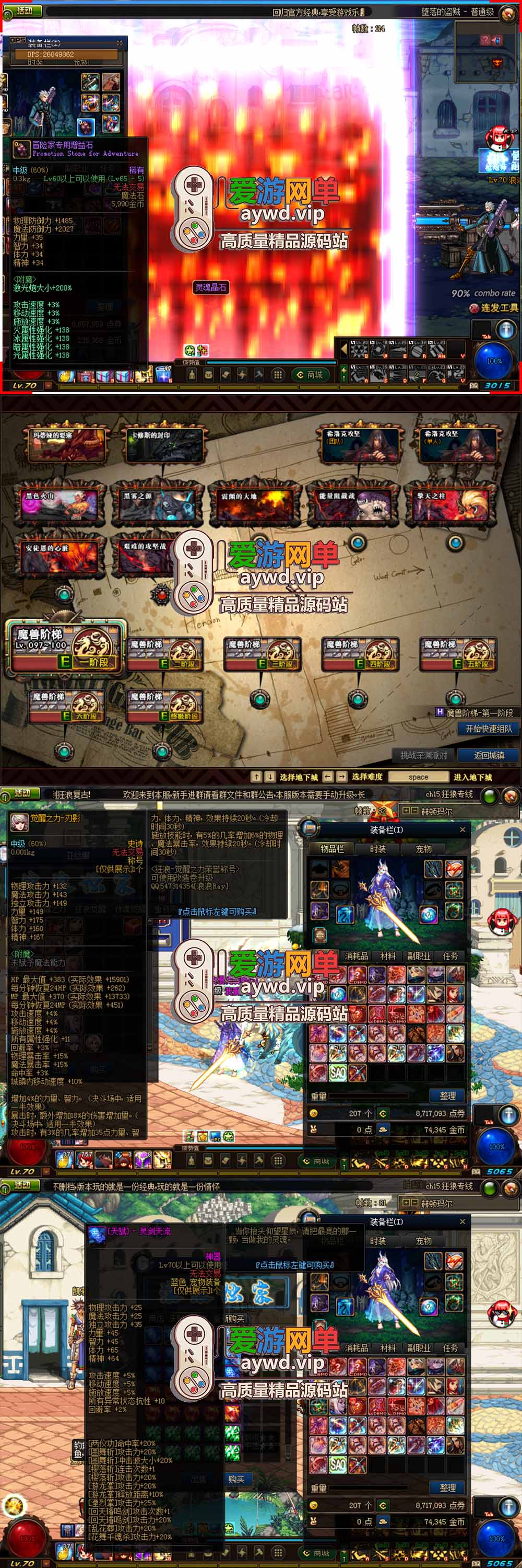 爱游网单亲测【DNF70单机版】最新整理浪浪5.1带女鬼剑 带二觉 特色技能宝珠 可交易史诗 精炼泰拉装备带内辅 徽章镶嵌 虚拟机一键端 视频安装教学插图3 爱游网单亲测【DNF70单机版】最新整理浪浪5.1带女鬼剑 带二觉 特色技能宝珠 可交易史诗 精炼泰拉装备带内辅 徽章镶嵌 虚拟机一键端 视频安装教学