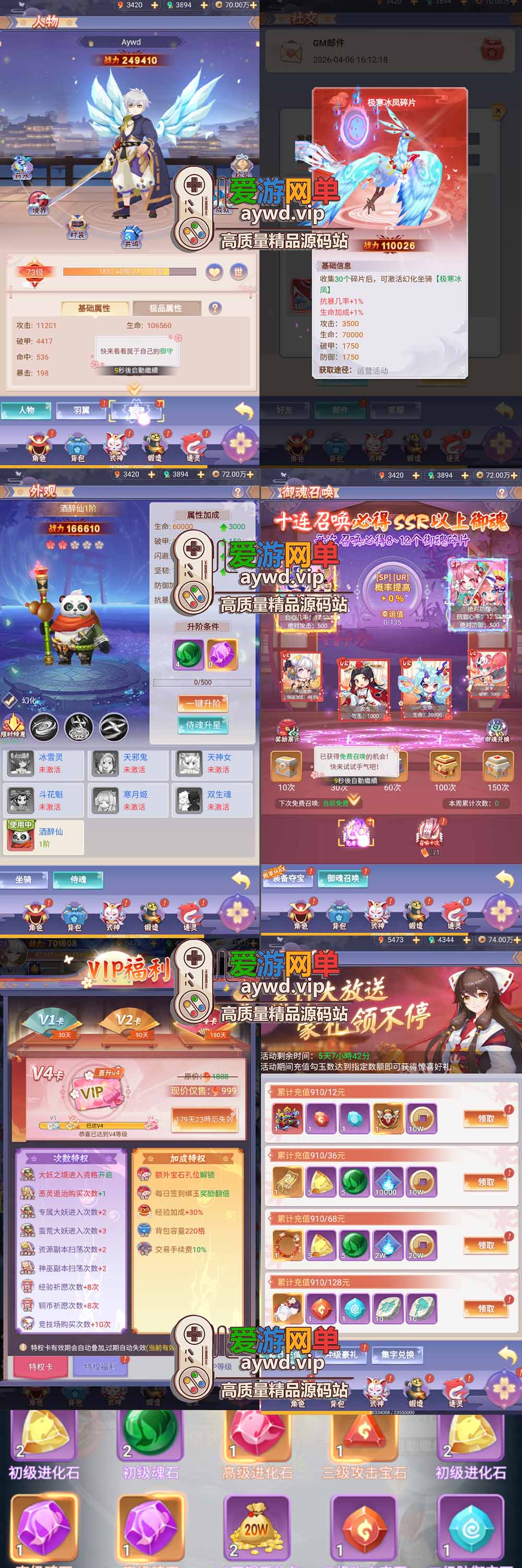 爱游网单亲测【九州谕H5单机版】最新整理平台币内购跨服修复GM物品充值后台虚拟机一键端视频安装教学仙侠二次元风格手游插图2 爱游网单亲测【九州谕H5单机版】最新整理平台币内购跨服修复GM物品充值后台虚拟机一键端视频安装教学仙侠二次元风格手游