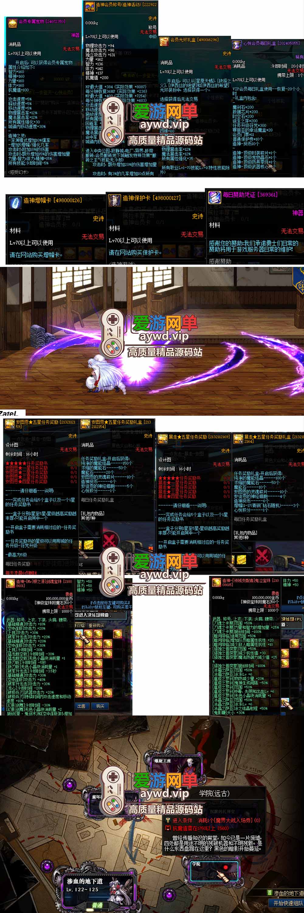 爱游网单亲测【DNF70单机版】最新整理人造神微变版 全职业三觉 男女鬼剑 男女法师5职业 女圣职者4职业 希洛克 黑鸦护石 奥茨玛 带GM 源端攻略 未加密PVF 视频安装教学虚拟机一键端插图5 爱游网单亲测【DNF70单机版】最新整理人造神微变版 全职业三觉 男女鬼剑 男女法师5职业 女圣职者4职业 希洛克 黑鸦护石 奥茨玛 带GM 源端攻略 未加密PVF 视频安装教学虚拟机一键端