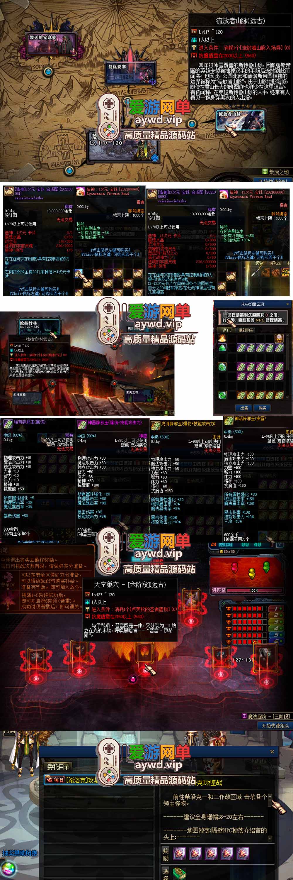 爱游网单亲测【DNF70单机版】最新整理人造神微变版 全职业三觉 男女鬼剑 男女法师5职业 女圣职者4职业 希洛克 黑鸦护石 奥茨玛 带GM 源端攻略 未加密PVF 视频安装教学虚拟机一键端插图6 爱游网单亲测【DNF70单机版】最新整理人造神微变版 全职业三觉 男女鬼剑 男女法师5职业 女圣职者4职业 希洛克 黑鸦护石 奥茨玛 带GM 源端攻略 未加密PVF 视频安装教学虚拟机一键端