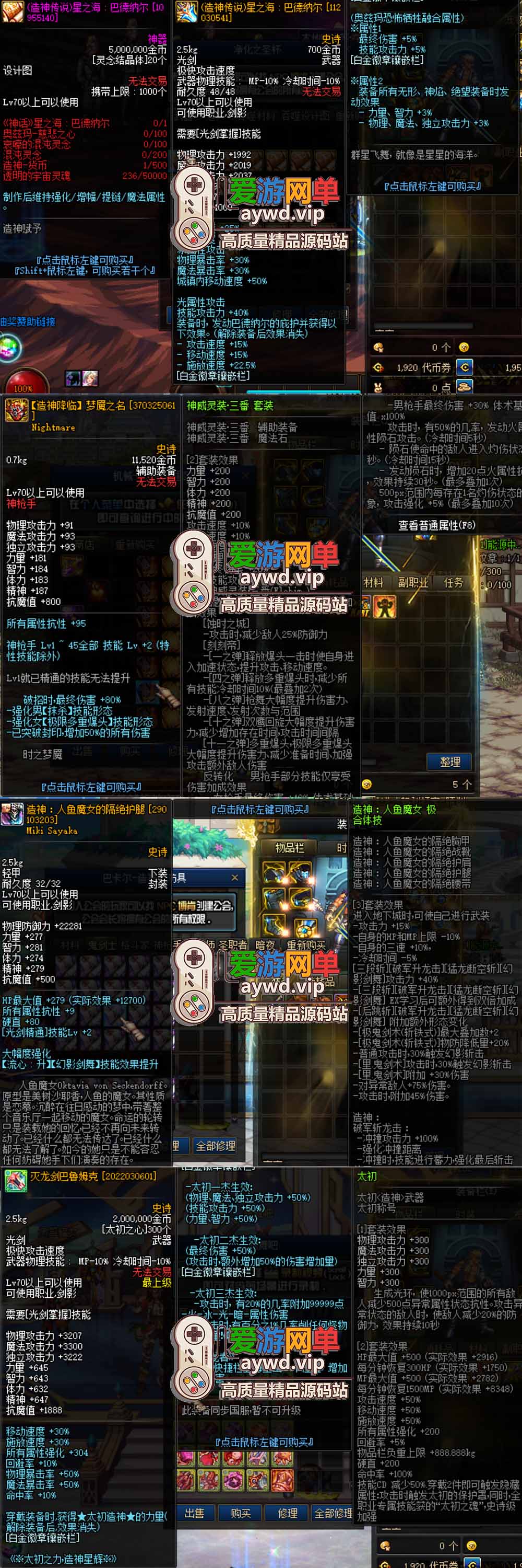 爱游网单亲测【DNF70单机版】最新整理人造神微变版 全职业三觉 男女鬼剑 男女法师5职业 女圣职者4职业 希洛克 黑鸦护石 奥茨玛 带GM 源端攻略 未加密PVF 视频安装教学虚拟机一键端插图4 爱游网单亲测【DNF70单机版】最新整理人造神微变版 全职业三觉 男女鬼剑 男女法师5职业 女圣职者4职业 希洛克 黑鸦护石 奥茨玛 带GM 源端攻略 未加密PVF 视频安装教学虚拟机一键端