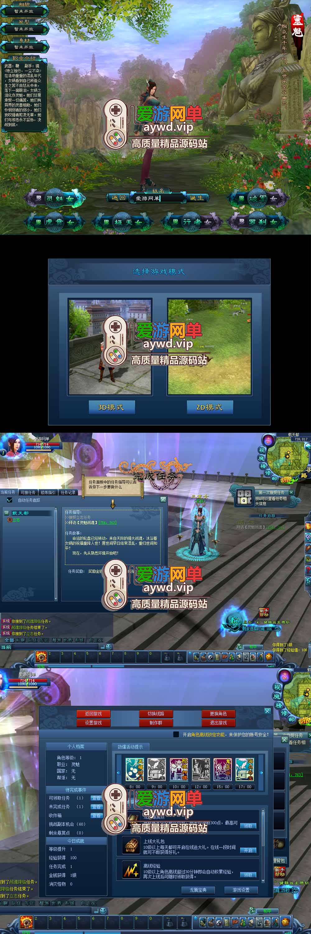 爱游网单亲测【龙腾世界单机版】最新整理怀旧版 带内置GM命令可发物品元宝等级 无敌等 任务完善原始经验商城星光集市法宝炼化 虚拟机一键端 视频安装教学插图 爱游网单亲测【龙腾世界单机版】最新整理怀旧版 带内置GM命令可发物品元宝等级 无敌等 任务完善原始经验商城星光集市法宝炼化 虚拟机一键端 视频安装教学