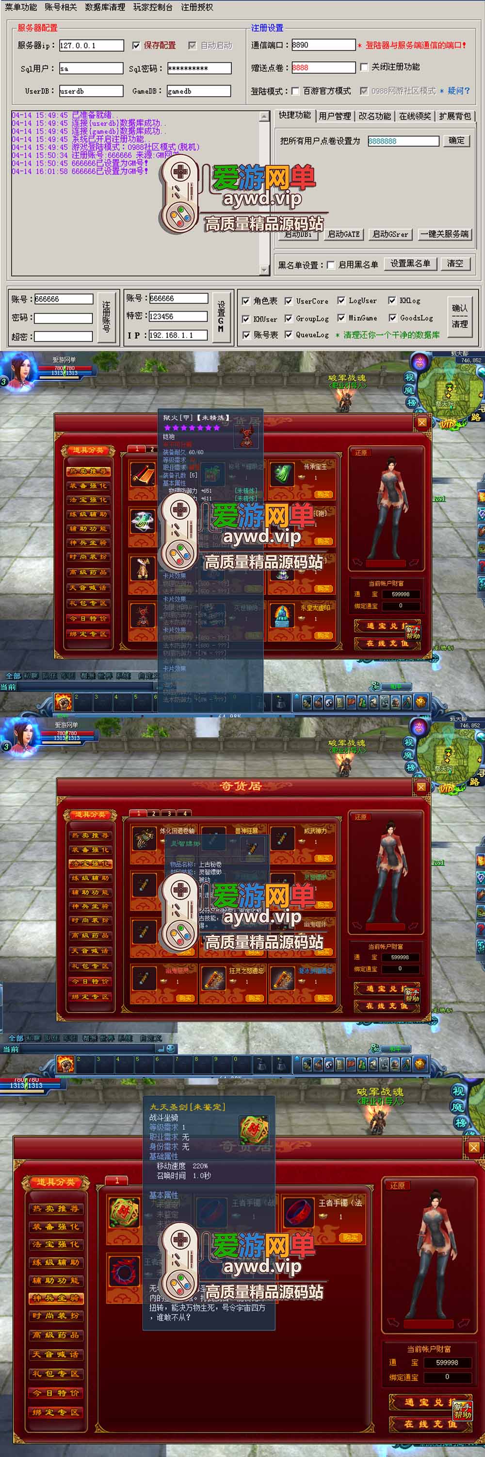 爱游网单亲测【龙腾世界单机版】最新整理怀旧版 带内置GM命令可发物品元宝等级 无敌等 任务完善原始经验商城星光集市法宝炼化 虚拟机一键端 视频安装教学插图1 爱游网单亲测【龙腾世界单机版】最新整理怀旧版 带内置GM命令可发物品元宝等级 无敌等 任务完善原始经验商城星光集市法宝炼化 虚拟机一键端 视频安装教学