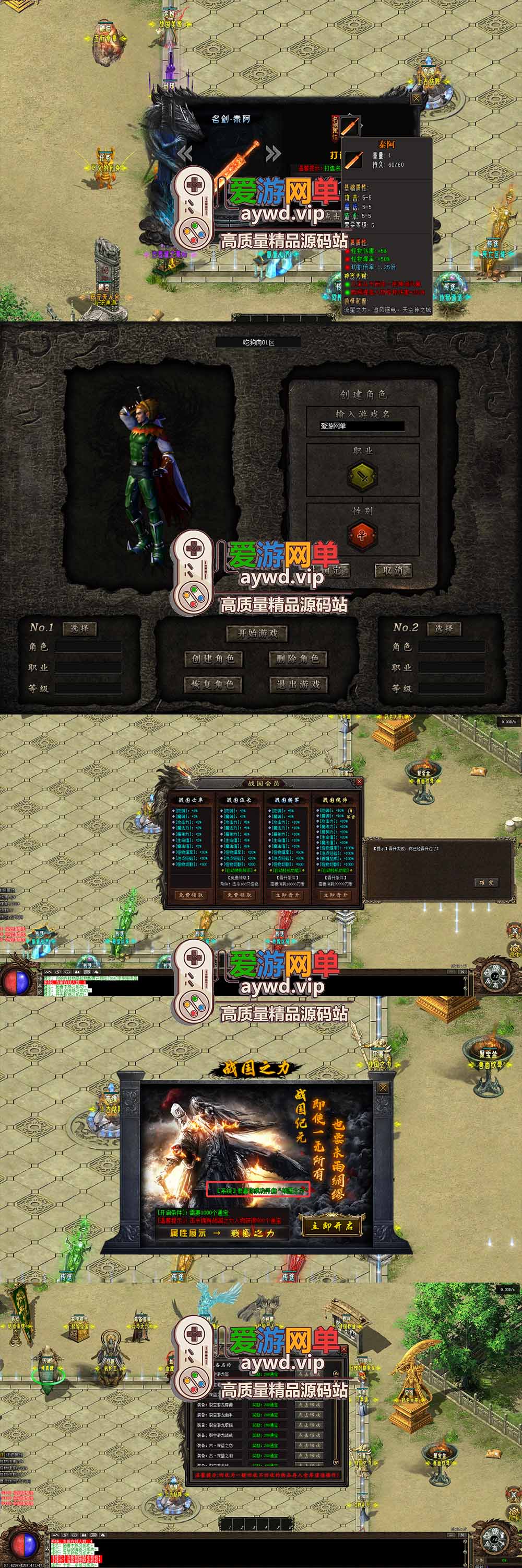 爱游网单亲测【传奇单机版战国沉默】最新整理战国纪元大秦帝国大秦赋美人相伴七国争霸单职业假人翎风 免虚拟机一键端 视频安装教学插图2 爱游网单亲测【传奇单机版战国沉默】最新整理战国纪元大秦帝国大秦赋美人相伴七国争霸单职业假人翎风 免虚拟机一键端 视频安装教学
