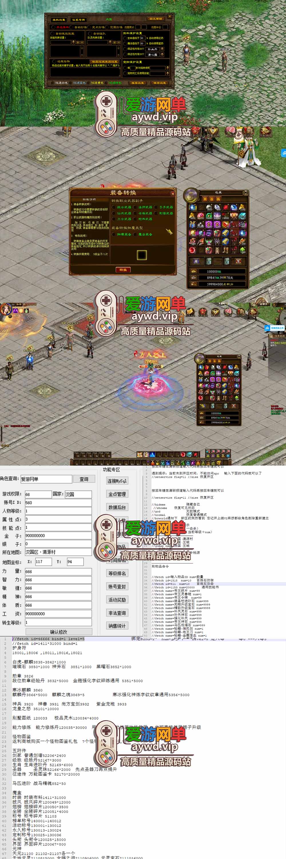爱游网单亲测【征途单机版】最新整理魔盒征途全新魔盒时装坐骑翅膀GM工具及命令物品ID 虚拟机一键端 视频安装教学插图 爱游网单亲测【征途单机版】最新整理魔盒征途全新魔盒时装坐骑翅膀GM工具及命令物品ID 虚拟机一键端 视频安装教学