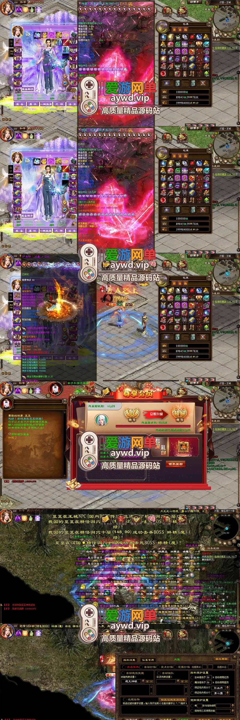 爱游网单亲测【征途单机版】最新整理魔盒征途全新魔盒时装坐骑翅膀GM工具及命令物品ID 虚拟机一键端 视频安装教学插图1 爱游网单亲测【征途单机版】最新整理魔盒征途全新魔盒时装坐骑翅膀GM工具及命令物品ID 虚拟机一键端 视频安装教学