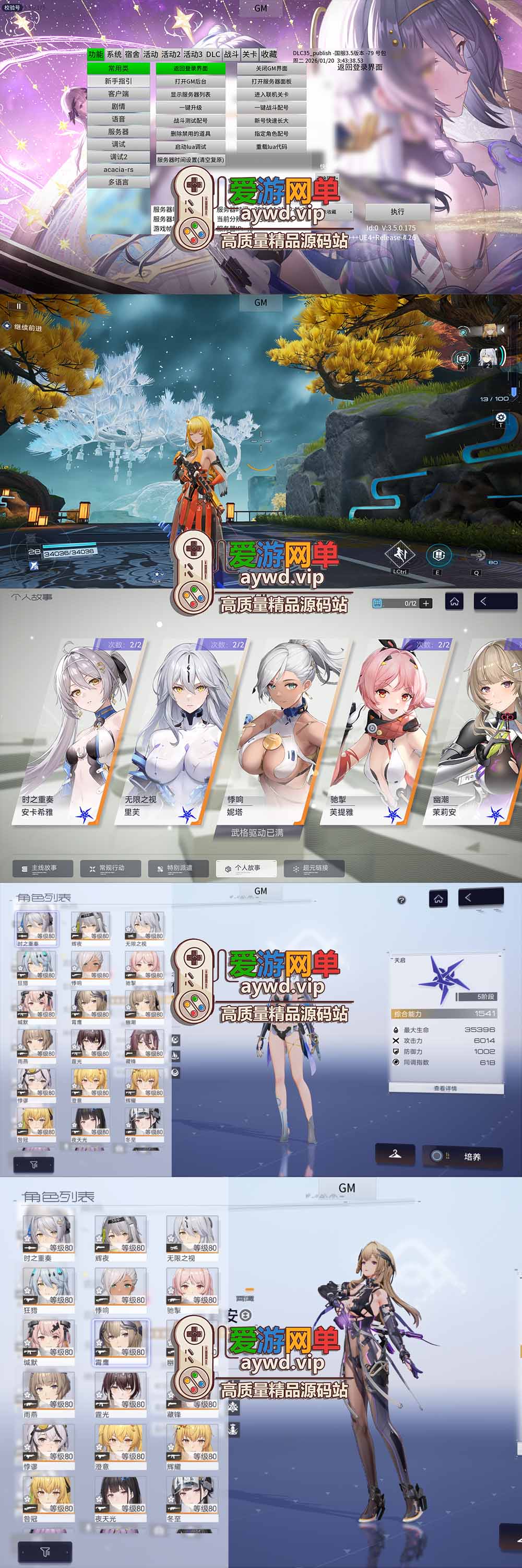 【已有更新亲测新版】会员分享【尘白单机版】二次元射击类网游单机版一键端插图 【已有更新亲测新版】会员分享【尘白单机版】二次元射击类网游单机版一键端