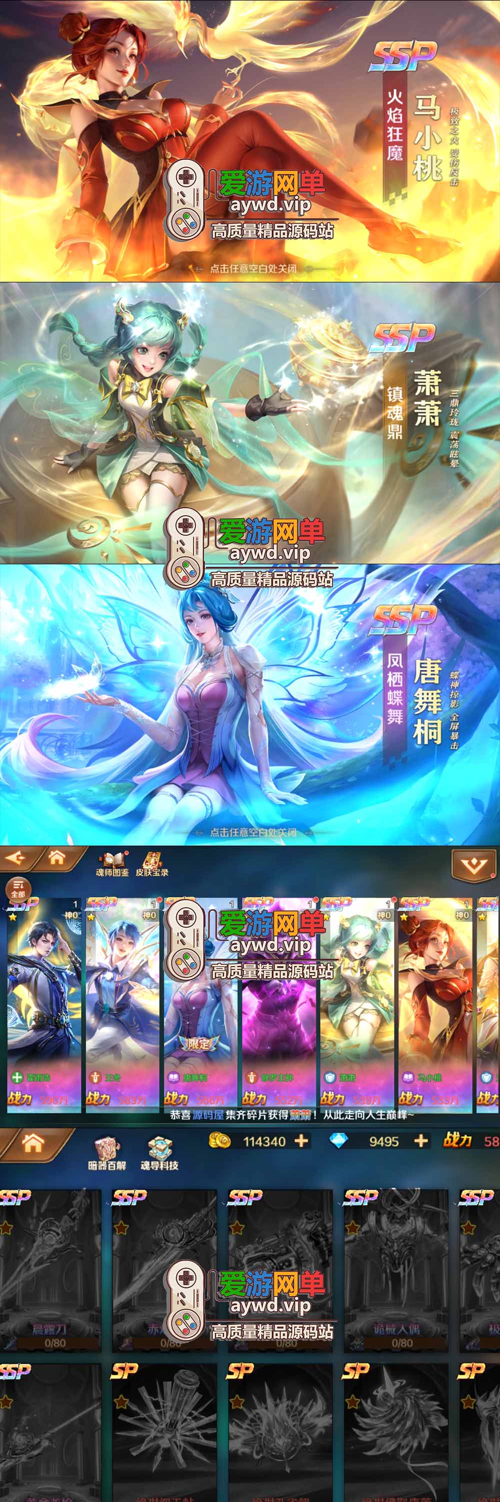 爱游网单亲测【斗罗大陆单机版】最新整理7SSP代金券内购版 带GM物品充值后台 虚拟机一键端 视频安装教学 支持自配家庭局域网安卓手机插图 爱游网单亲测【斗罗大陆单机版】最新整理7SSP代金券内购版 带GM物品充值后台 虚拟机一键端 视频安装教学 支持自配家庭局域网安卓手机
