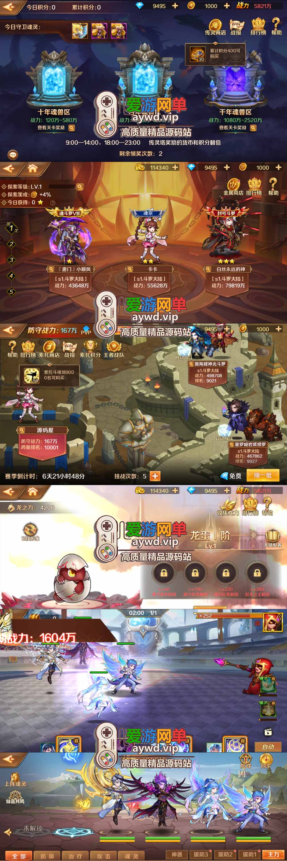 爱游网单亲测【斗罗大陆单机版】最新整理7SSP代金券内购版 带GM物品充值后台 虚拟机一键端 视频安装教学 支持自配家庭局域网安卓手机插图2 爱游网单亲测【斗罗大陆单机版】最新整理7SSP代金券内购版 带GM物品充值后台 虚拟机一键端 视频安装教学 支持自配家庭局域网安卓手机
