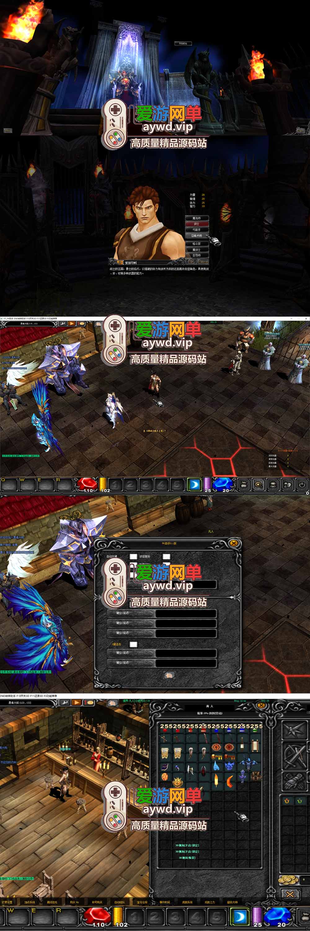 爱游网单亲测【奇迹MU修仙单机版】最新整理 修仙版 8代翅膀 可转生 魔改装备合成回收系统 GM工具 虚拟机一键端视频安装教学插图 爱游网单亲测【奇迹MU修仙单机版】最新整理 修仙版 8代翅膀 可转生 魔改装备合成回收系统 GM工具 虚拟机一键端视频安装教学