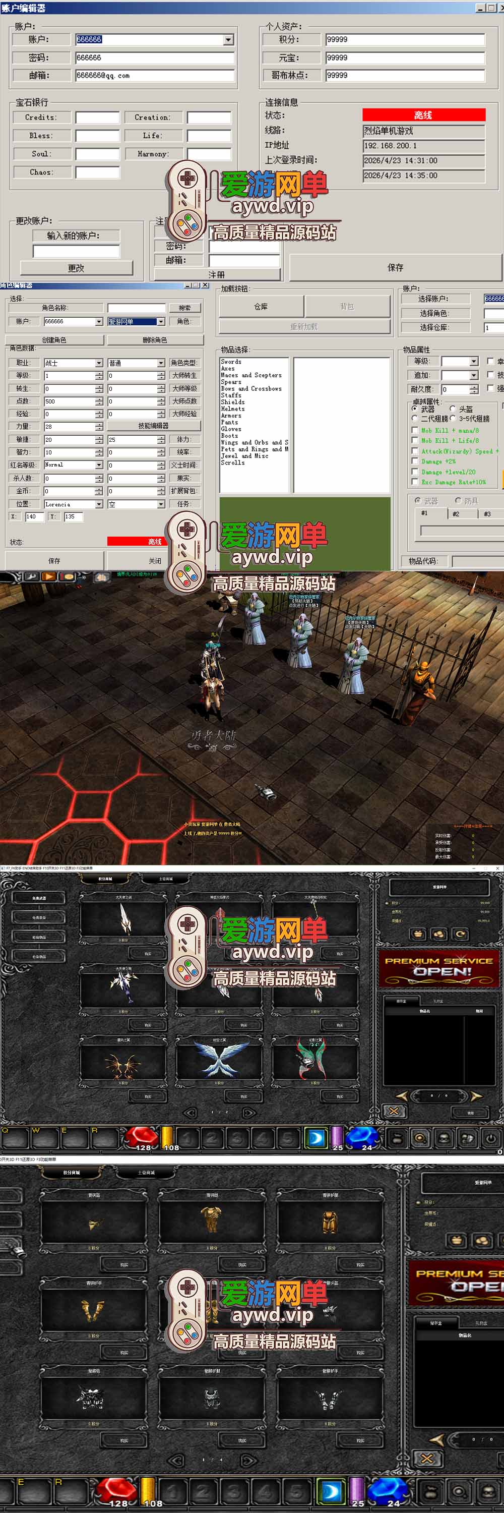 爱游网单亲测【奇迹MU修仙单机版】最新整理 修仙版 8代翅膀 可转生 魔改装备合成回收系统 GM工具 虚拟机一键端视频安装教学插图1 爱游网单亲测【奇迹MU修仙单机版】最新整理 修仙版 8代翅膀 可转生 魔改装备合成回收系统 GM工具 虚拟机一键端视频安装教学