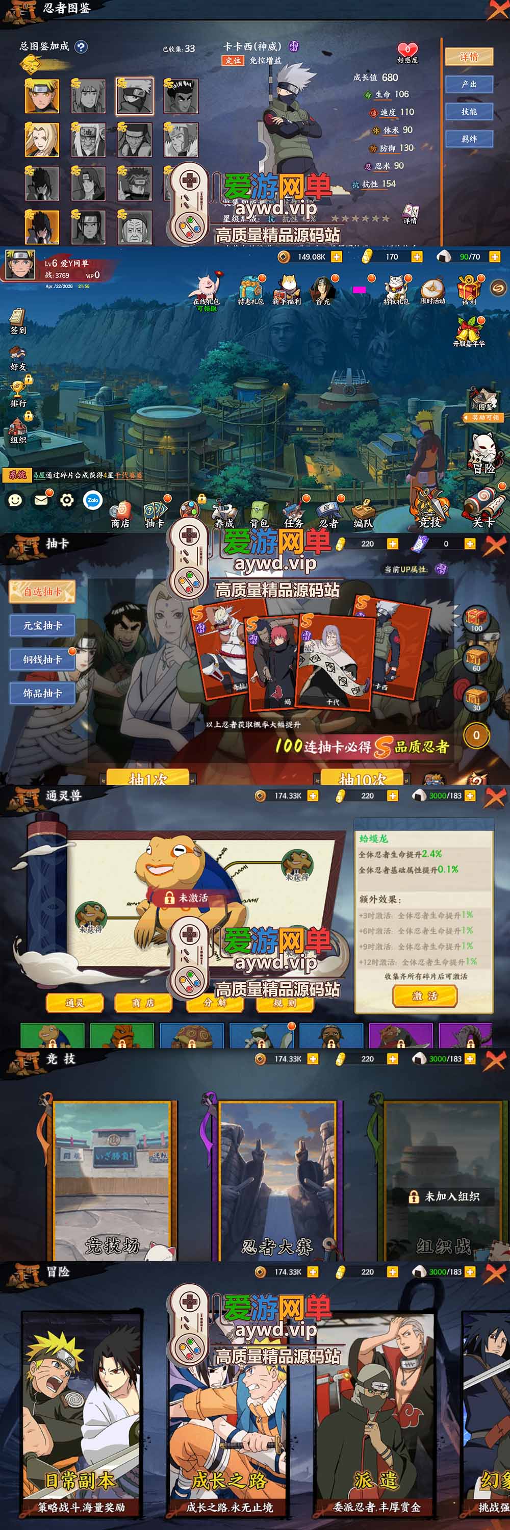 爱游网单亲测【火影忍者之重生大世界单机版】最新整理卡牌回合制带GM物品充值后台 虚拟机一键端 视频安装教学 支持自配家庭局域网手机连接插图1 爱游网单亲测【火影忍者之重生大世界单机版】最新整理卡牌回合制带GM物品充值后台 虚拟机一键端 视频安装教学 支持自配家庭局域网手机连接