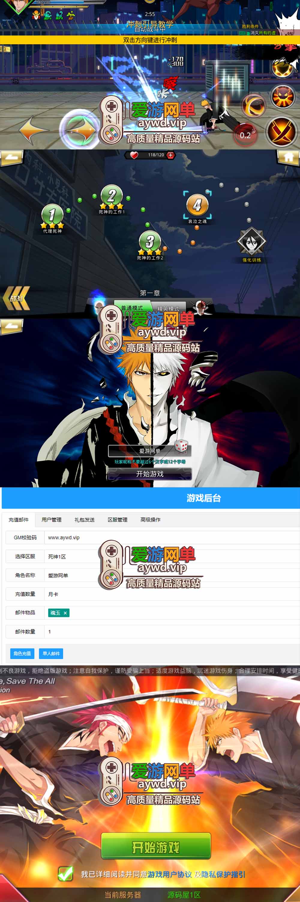 爱游网单亲测【死神觉醒之灵魂冲击单机版】最新整理横版格斗手游多区跨服单机 带GM后台 虚拟机一键端 视频安装教学 支持自配家庭局域网手机连接插图1 爱游网单亲测【死神觉醒之灵魂冲击单机版】最新整理横版格斗手游多区跨服单机 带GM后台 虚拟机一键端 视频安装教学 支持自配家庭局域网手机连接
