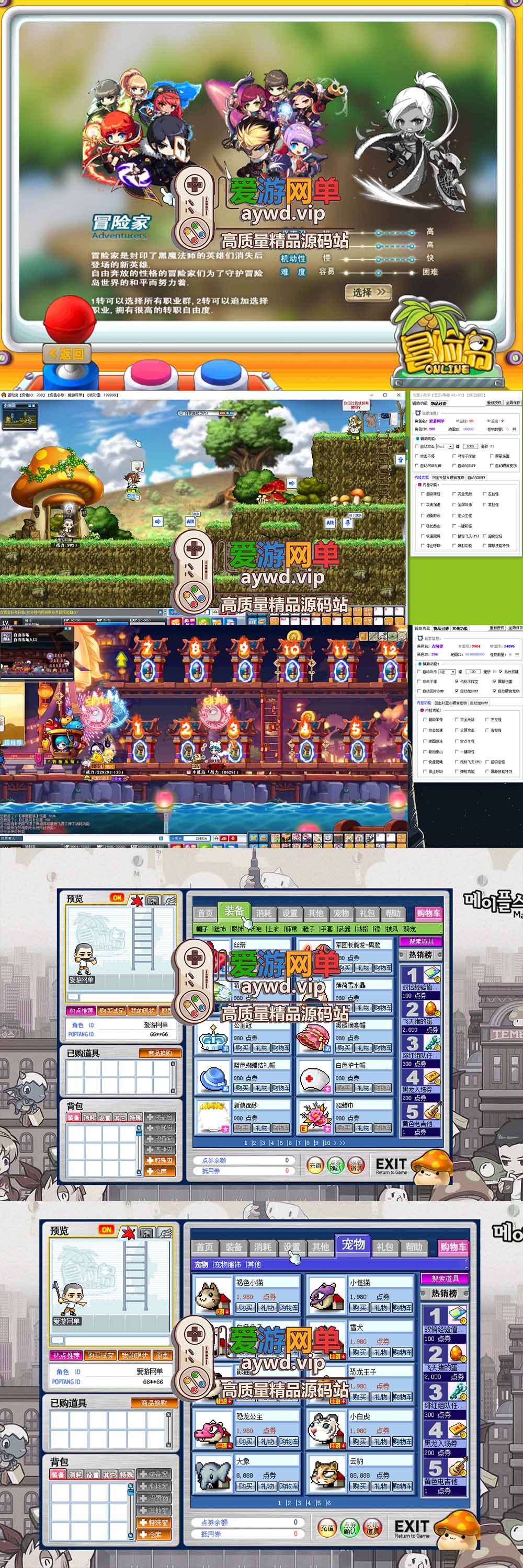 爱游网单亲测【冒险岛单机版】最新整理079修复端20大陆5转 带GM物品充值后台 内辅 破功 支持宽屏 虚拟机一键端 视频安装教学插图 爱游网单亲测【冒险岛单机版】最新整理079修复端20大陆5转 带GM物品充值后台 内辅 破功 支持宽屏 虚拟机一键端 视频安装教学