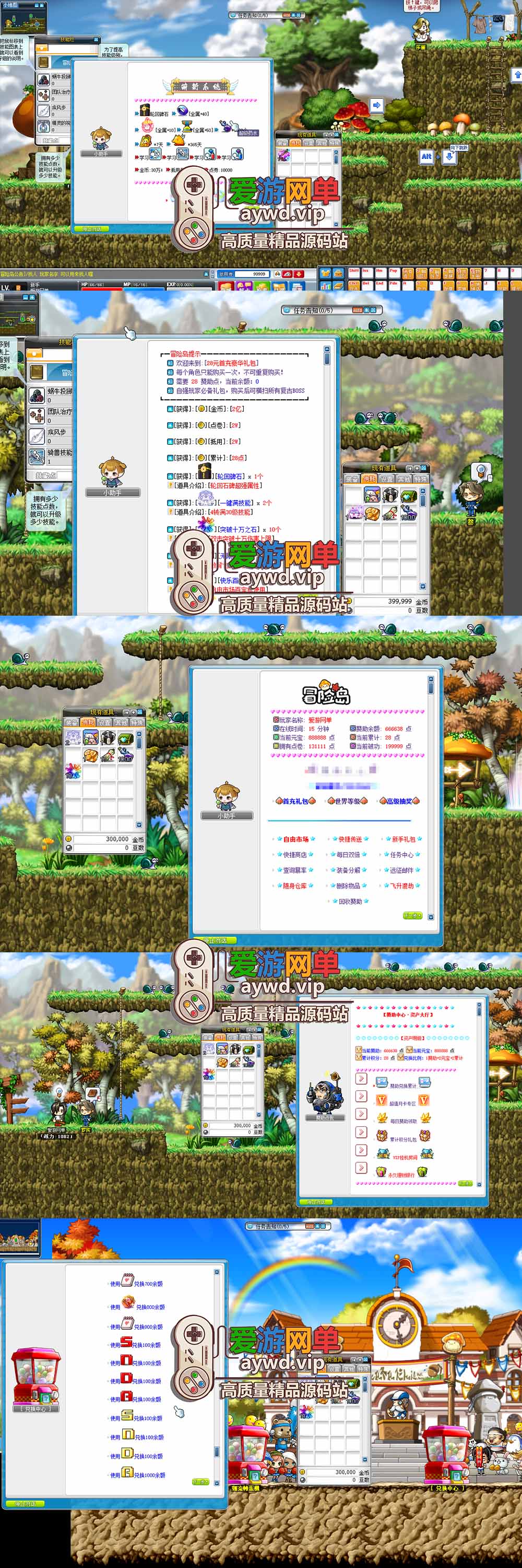 爱游网单亲测【冒险岛单机版】最新整理079修复端20大陆5转 带GM物品充值后台 内辅 破功 支持宽屏 虚拟机一键端 视频安装教学插图1 爱游网单亲测【冒险岛单机版】最新整理079修复端20大陆5转 带GM物品充值后台 内辅 破功 支持宽屏 虚拟机一键端 视频安装教学