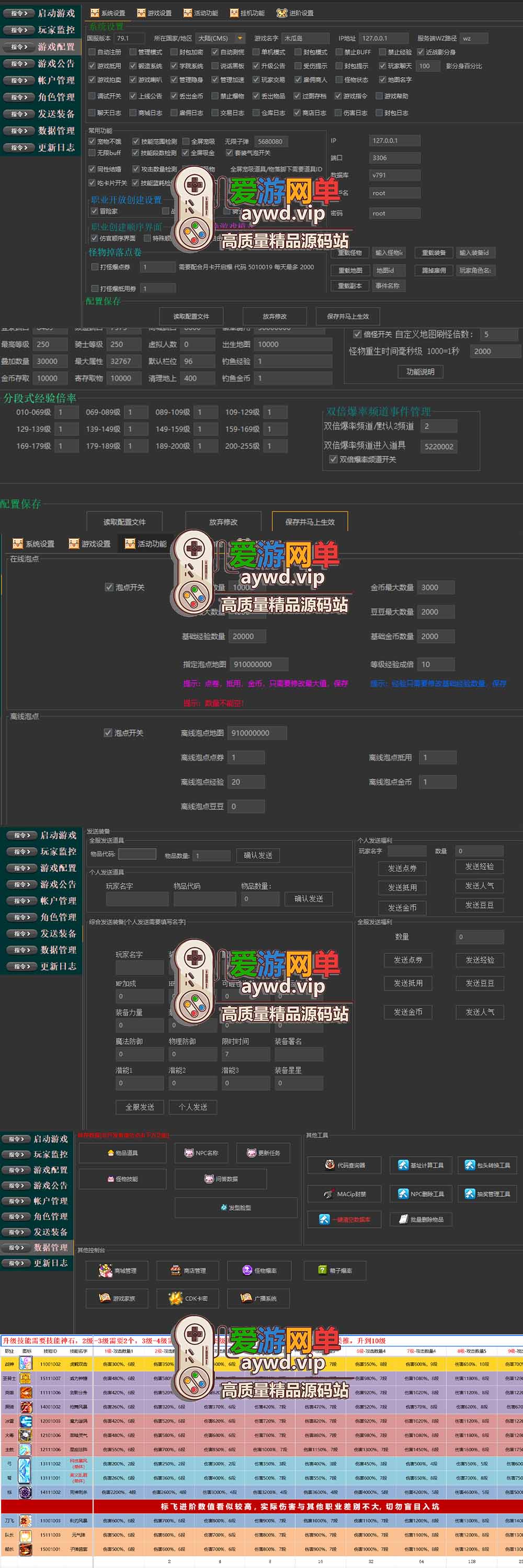 爱游网单亲测【冒险岛单机版】最新整理079修复端20大陆5转 带GM物品充值后台 内辅 破功 支持宽屏 虚拟机一键端 视频安装教学插图3 爱游网单亲测【冒险岛单机版】最新整理079修复端20大陆5转 带GM物品充值后台 内辅 破功 支持宽屏 虚拟机一键端 视频安装教学