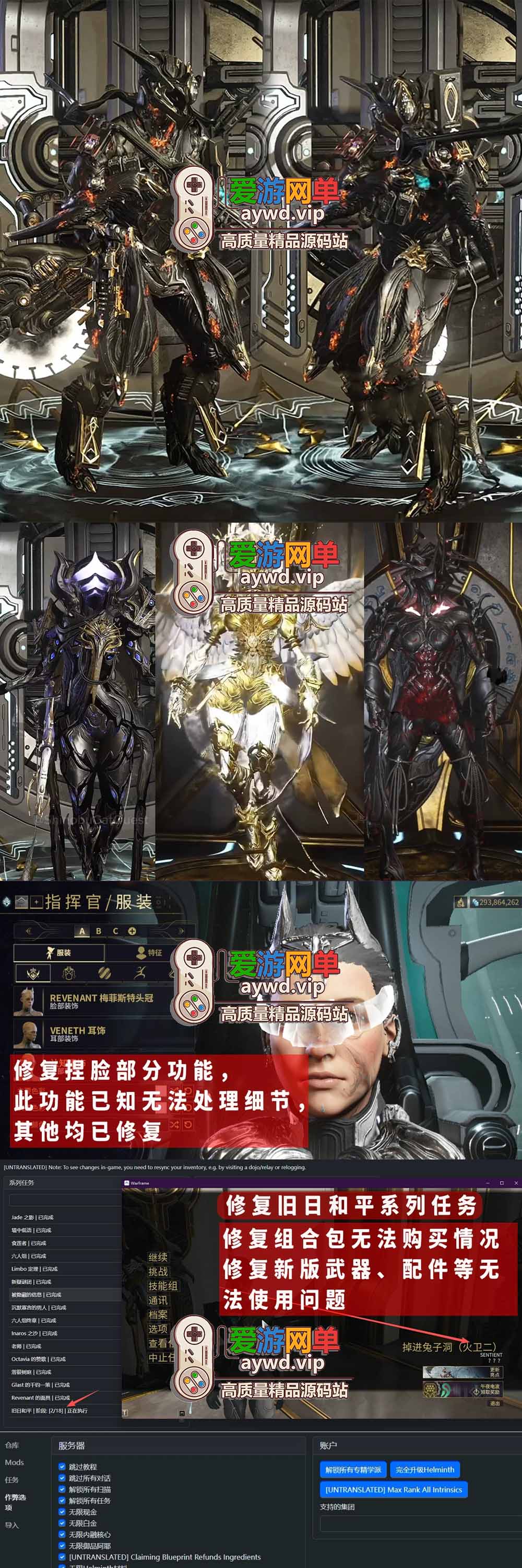 爱游网单亲测【星际战甲单机版】最新整理42版绘影者版本 免虚拟机端+虚拟机服务端 双端自选 带GM后台发放物品道具 无限现金白金 视频安装教学插图 爱游网单亲测【星际战甲单机版】最新整理42版绘影者版本 免虚拟机端+虚拟机服务端 双端自选 带GM后台发放物品道具 无限现金白金 视频安装教学