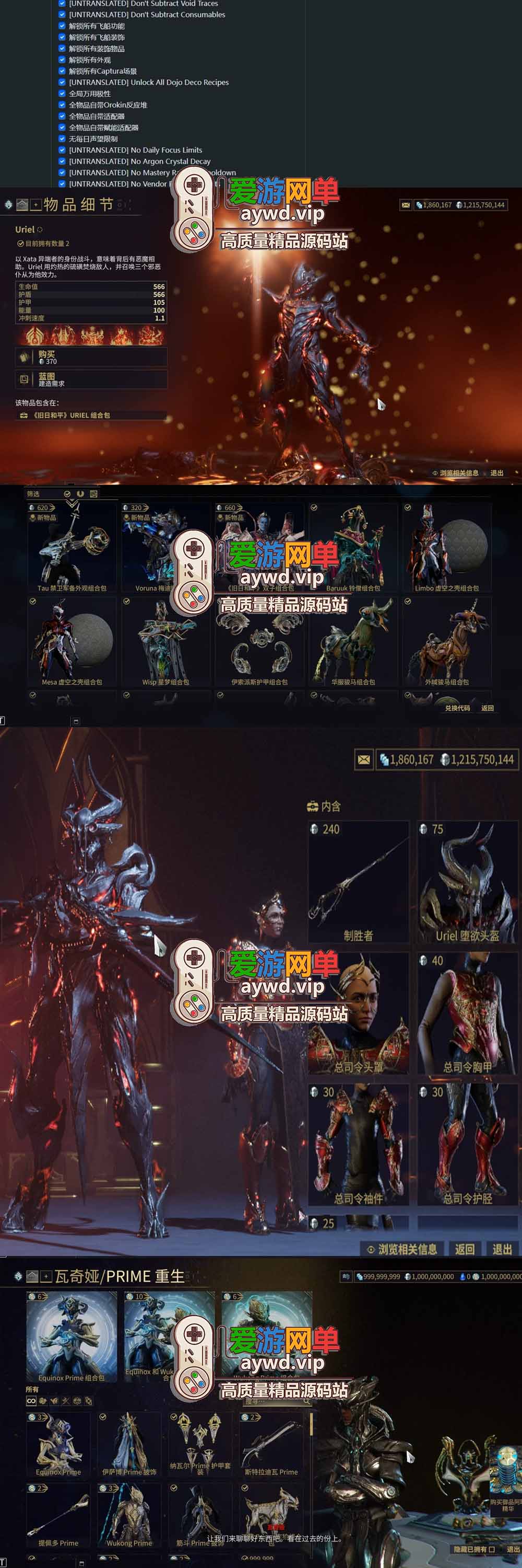 爱游网单亲测【星际战甲单机版】最新整理42版绘影者版本 免虚拟机端+虚拟机服务端 双端自选 带GM后台发放物品道具 无限现金白金 视频安装教学插图1 爱游网单亲测【星际战甲单机版】最新整理42版绘影者版本 免虚拟机端+虚拟机服务端 双端自选 带GM后台发放物品道具 无限现金白金 视频安装教学
