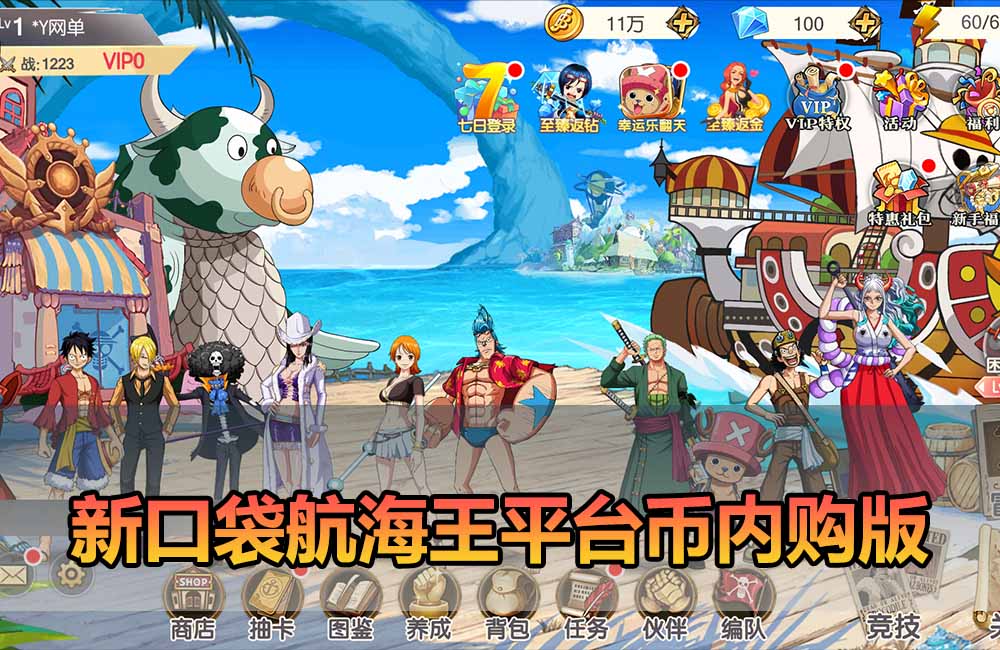 爱游网单亲测【新口袋航海王单机版】最新整理彩金版带GM物品充值后台 平台币内购 虚拟机一键端视频安装教学 支持自配局域网手机连接缩略图