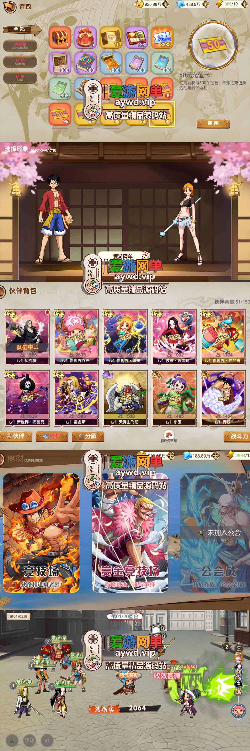 爱游网单亲测【新口袋航海王单机版】最新整理彩金版带GM物品充值后台 平台币内购 虚拟机一键端视频安装教学 支持自配局域网手机连接插图1 爱游网单亲测【新口袋航海王单机版】最新整理彩金版带GM物品充值后台 平台币内购 虚拟机一键端视频安装教学 支持自配局域网手机连接