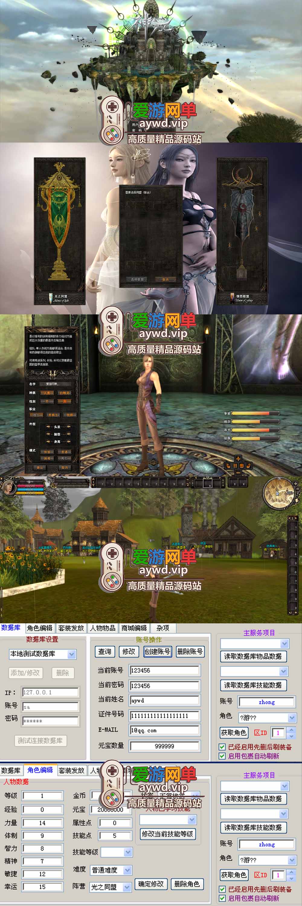 爱游网单亲测【神泣单机版】最新整理5.0怀旧版带单机商城 可注册 改角色属性 无限元宝 虚拟机一键端 视频安装教学插图 爱游网单亲测【神泣单机版】最新整理5.0怀旧版带单机商城 可注册 改角色属性 无限元宝 虚拟机一键端 视频安装教学
