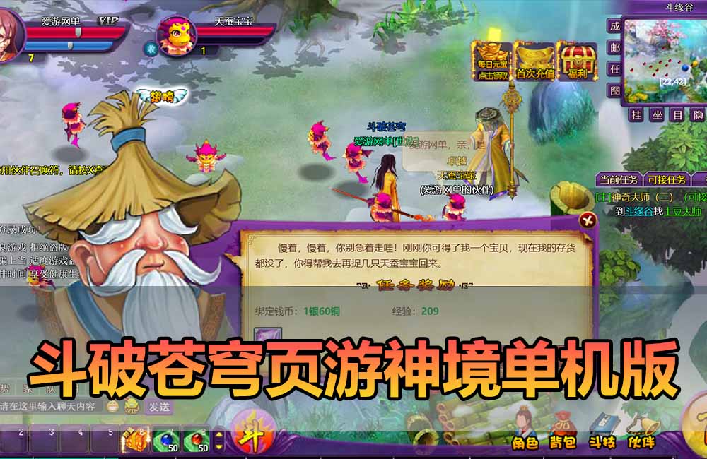 爱游网单亲测【斗破苍穹单机版】最新整理神境修复版 页游单机 带GM后台可发物品装备元宝 虚拟机一键端 视频安装教学缩略图