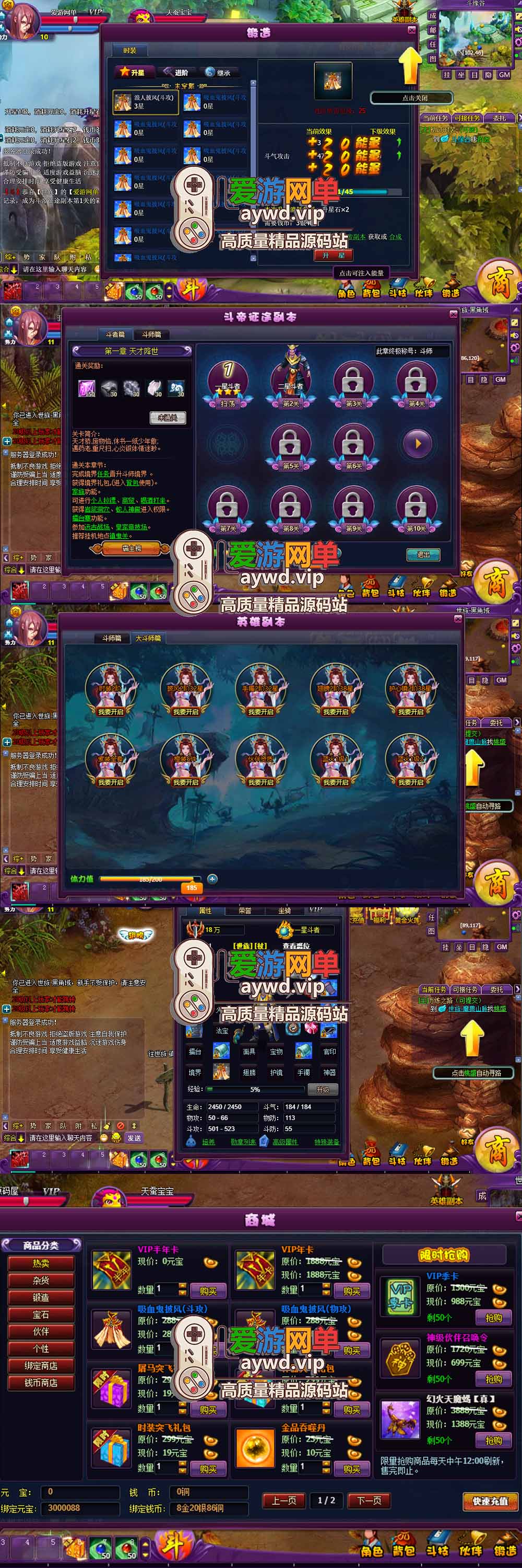 爱游网单亲测【斗破苍穹单机版】最新整理神境修复版 页游单机 带GM后台可发物品装备元宝 虚拟机一键端 视频安装教学插图1 爱游网单亲测【斗破苍穹单机版】最新整理神境修复版 页游单机 带GM后台可发物品装备元宝 虚拟机一键端 视频安装教学
