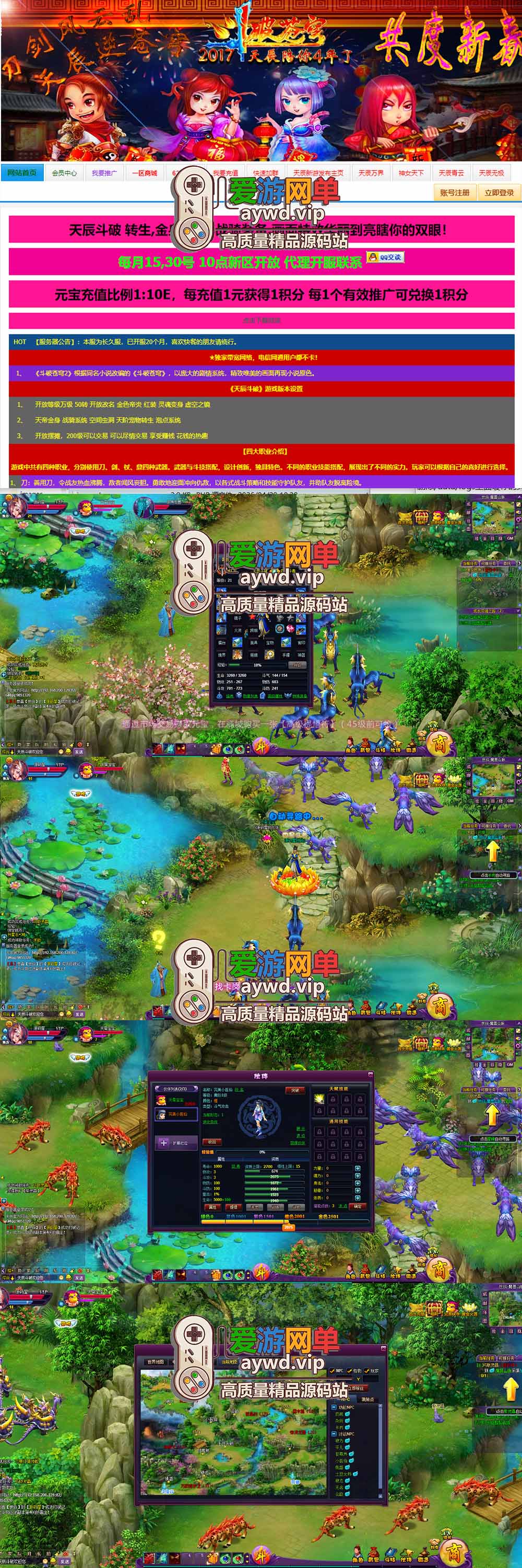 爱游网单亲测【斗破苍穹单机版】最新整理天辰完善版 网页游戏 带GM后台可发物品装备元宝 虚拟机一键端 视频安装教学插图1 爱游网单亲测【斗破苍穹单机版】最新整理天辰完善版 网页游戏 带GM后台可发物品装备元宝 虚拟机一键端 视频安装教学