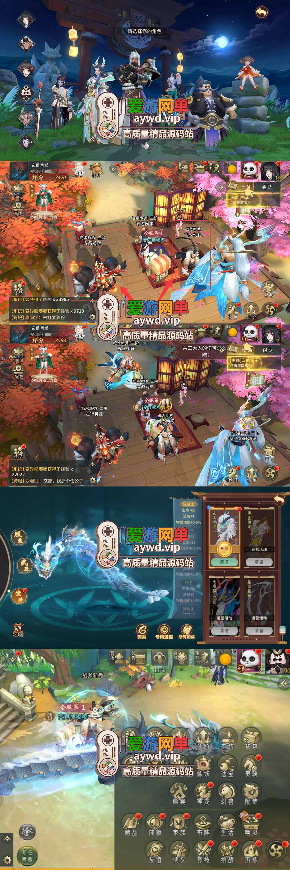 爱游网单亲测【万灵山海之境单机版】最新整理神龙修复端 带GM套装 GM物品充值后台 超多假人 虚拟机一键端视频安装教学 支持自配家庭局域网手机插图2 爱游网单亲测【万灵山海之境单机版】最新整理神龙修复端 带GM套装 GM物品充值后台 超多假人 虚拟机一键端视频安装教学 支持自配家庭局域网手机