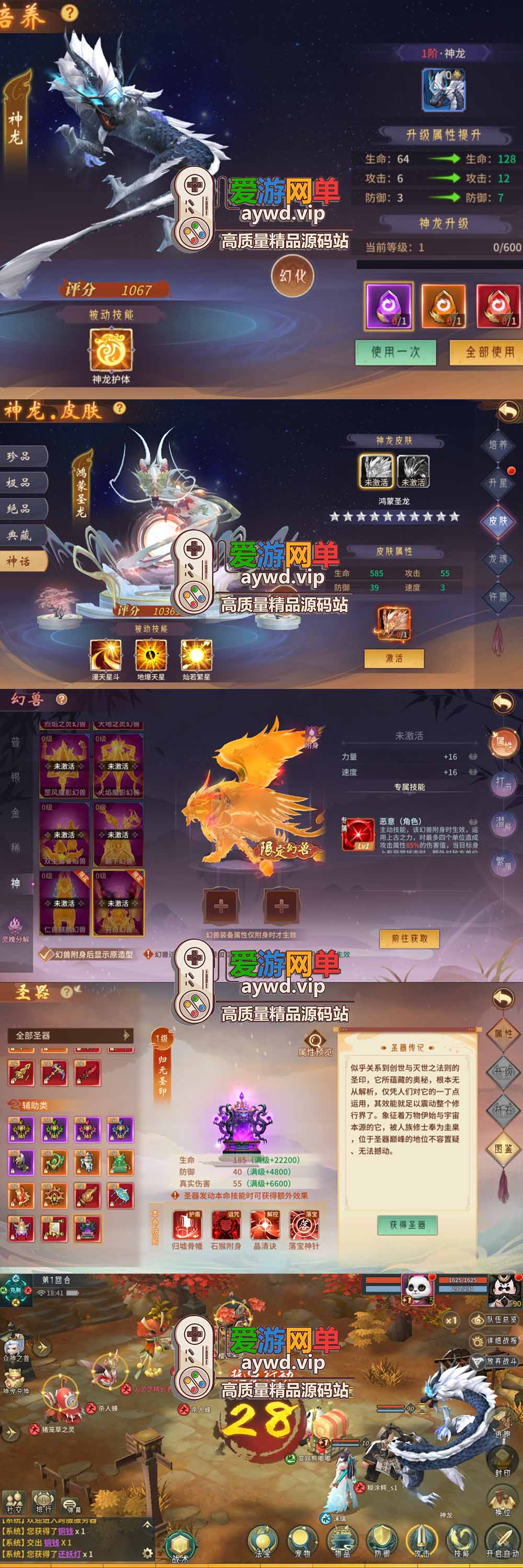 爱游网单亲测【万灵山海之境单机版】最新整理神龙修复端 带GM套装 GM物品充值后台 超多假人 虚拟机一键端视频安装教学 支持自配家庭局域网手机插图3 爱游网单亲测【万灵山海之境单机版】最新整理神龙修复端 带GM套装 GM物品充值后台 超多假人 虚拟机一键端视频安装教学 支持自配家庭局域网手机