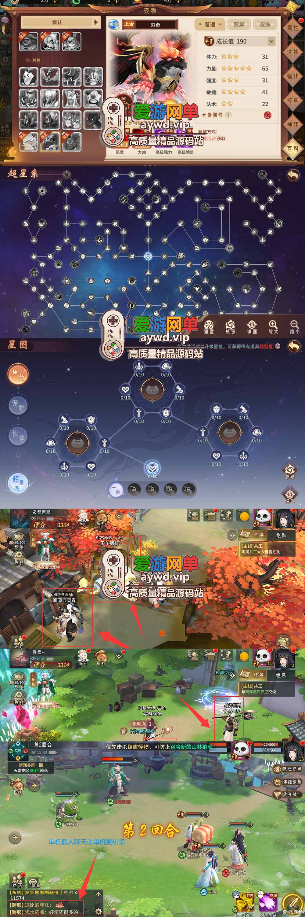 爱游网单亲测【万灵山海之境单机版】最新整理神龙修复端 带GM套装 GM物品充值后台 超多假人 虚拟机一键端视频安装教学 支持自配家庭局域网手机插图1 爱游网单亲测【万灵山海之境单机版】最新整理神龙修复端 带GM套装 GM物品充值后台 超多假人 虚拟机一键端视频安装教学 支持自配家庭局域网手机