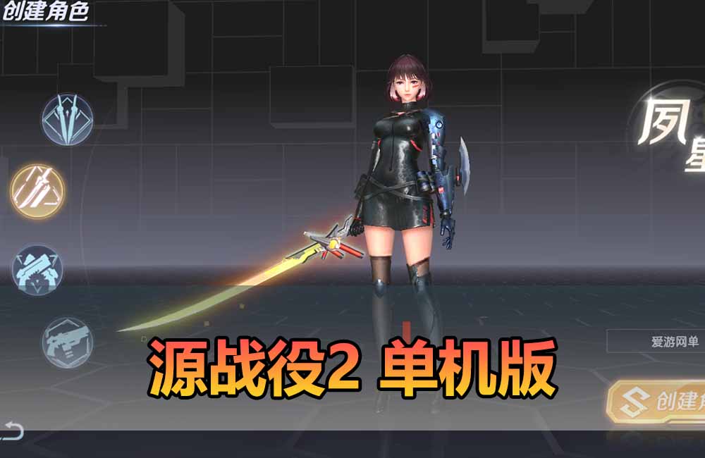 爱游网单亲测【源战役2单机版】最新整理都市奇幻类仙侠手游 带假人聊天 GM物品充值后台 虚拟机一键端视频安装教学+手工端文本教学缩略图