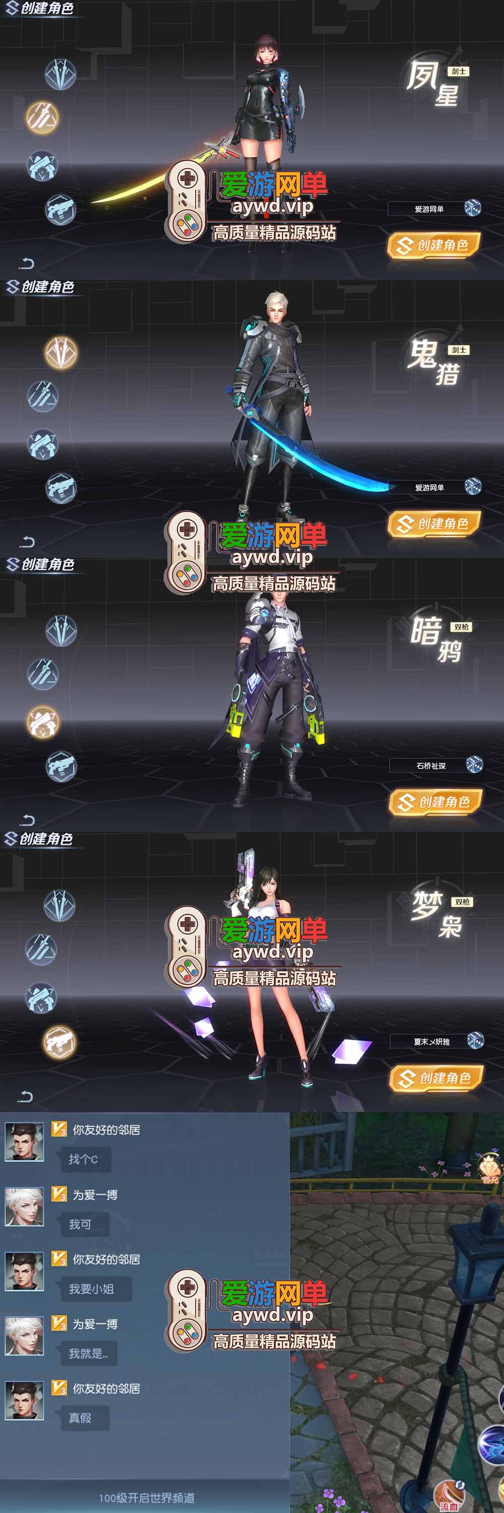 爱游网单亲测【源战役2单机版】最新整理都市奇幻类仙侠手游 带假人聊天 GM物品充值后台 虚拟机一键端视频安装教学+手工端文本教学插图 爱游网单亲测【源战役2单机版】最新整理都市奇幻类仙侠手游 带假人聊天 GM物品充值后台 虚拟机一键端视频安装教学+手工端文本教学