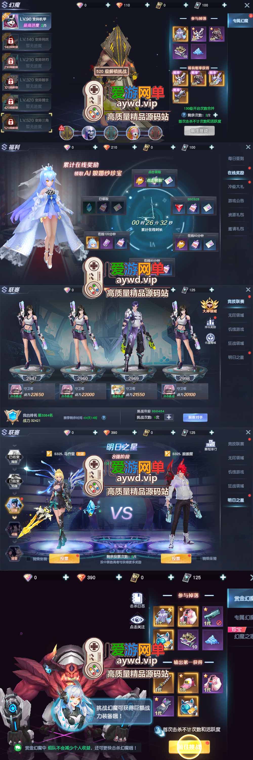 爱游网单亲测【源战役2单机版】最新整理都市奇幻类仙侠手游 带假人聊天 GM物品充值后台 虚拟机一键端视频安装教学+手工端文本教学插图2 爱游网单亲测【源战役2单机版】最新整理都市奇幻类仙侠手游 带假人聊天 GM物品充值后台 虚拟机一键端视频安装教学+手工端文本教学