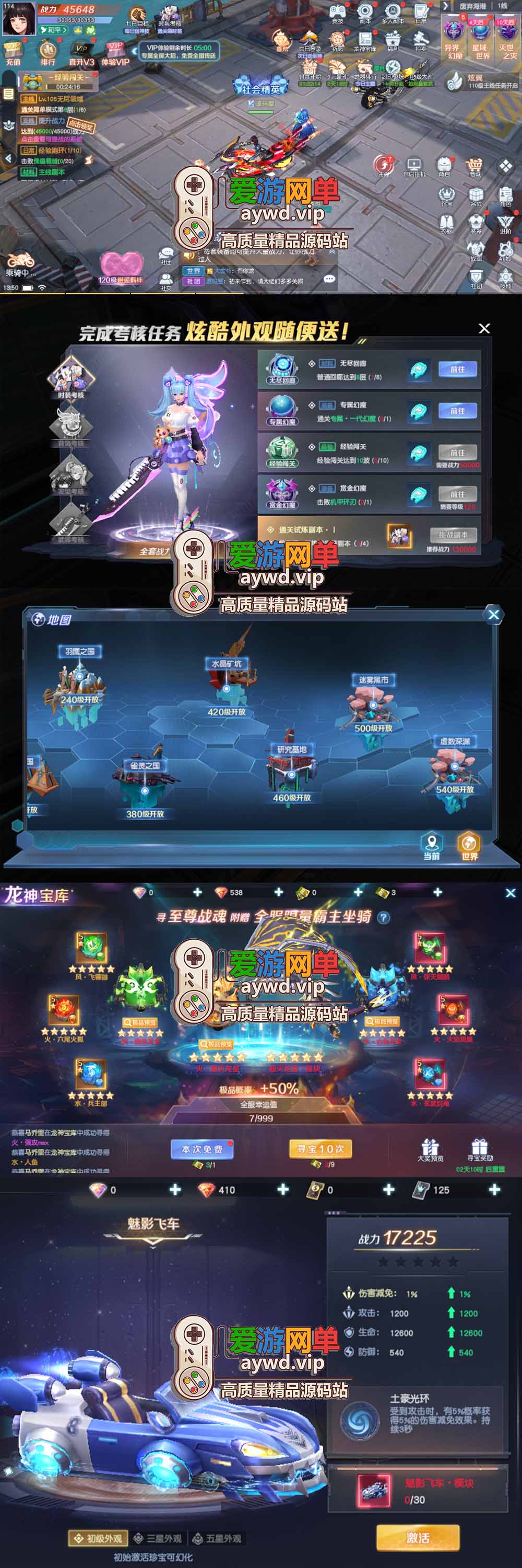 爱游网单亲测【源战役2单机版】最新整理都市奇幻类仙侠手游 带假人聊天 GM物品充值后台 虚拟机一键端视频安装教学+手工端文本教学插图3 爱游网单亲测【源战役2单机版】最新整理都市奇幻类仙侠手游 带假人聊天 GM物品充值后台 虚拟机一键端视频安装教学+手工端文本教学