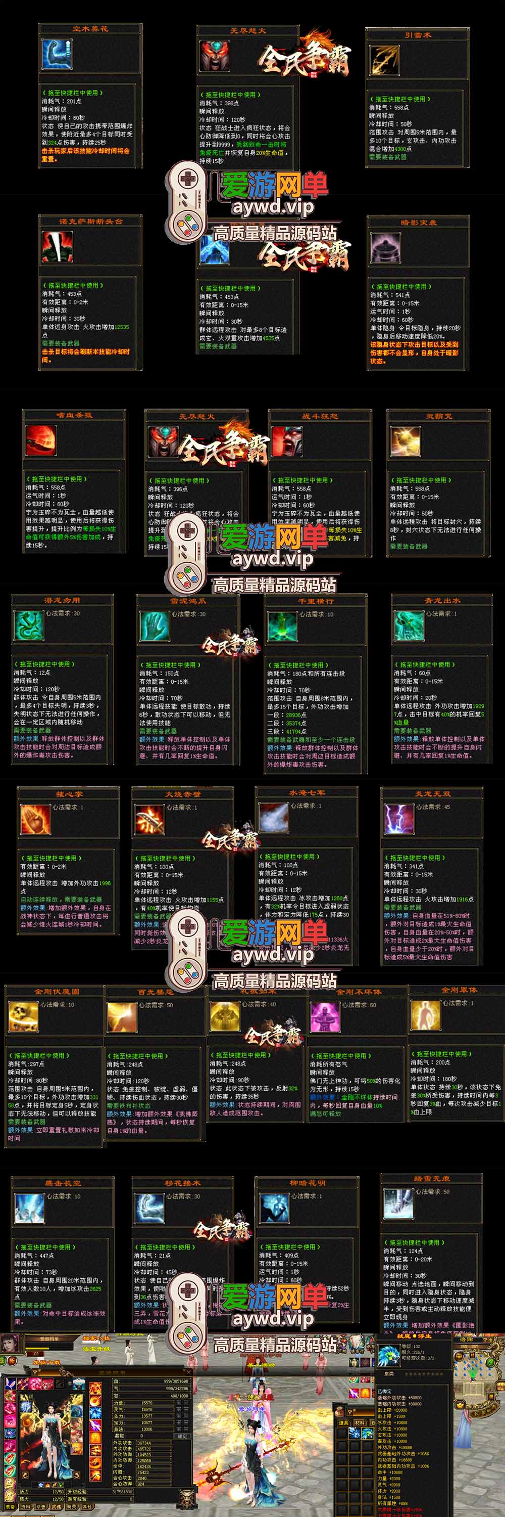 爱游网单亲测【天龙八部单机版】最新整理全民争霸微变完整单机端 带GM 配套道具代码 解锁充值奖励 视频安装教学 虚拟机一键端插图1 爱游网单亲测【天龙八部单机版】最新整理全民争霸微变完整单机端 带GM 配套道具代码 解锁充值奖励 视频安装教学 虚拟机一键端