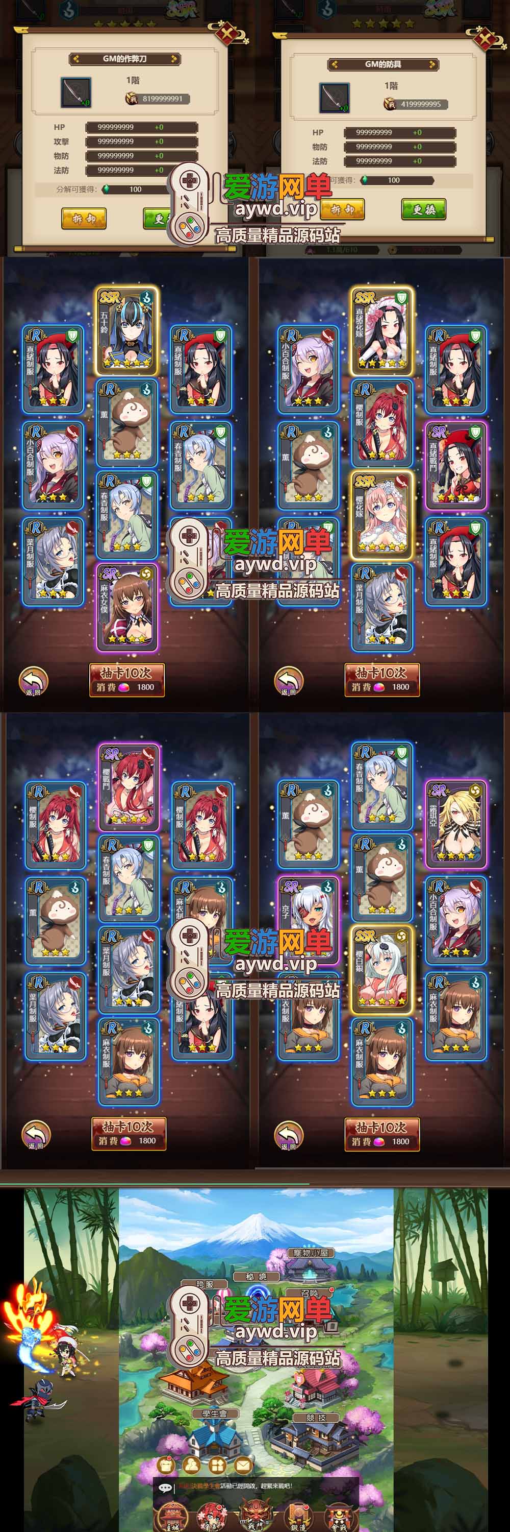 爱游网单亲测【百花缭乱H5单机版】最新整理二次元抽卡养成战斗H5页游手游 带GM物品后台 虚拟机一键端 视频安装教学 支持自配手机家庭局域网插图 爱游网单亲测【百花缭乱H5单机版】最新整理二次元抽卡养成战斗H5页游手游 带GM物品后台 虚拟机一键端 视频安装教学 支持自配手机家庭局域网