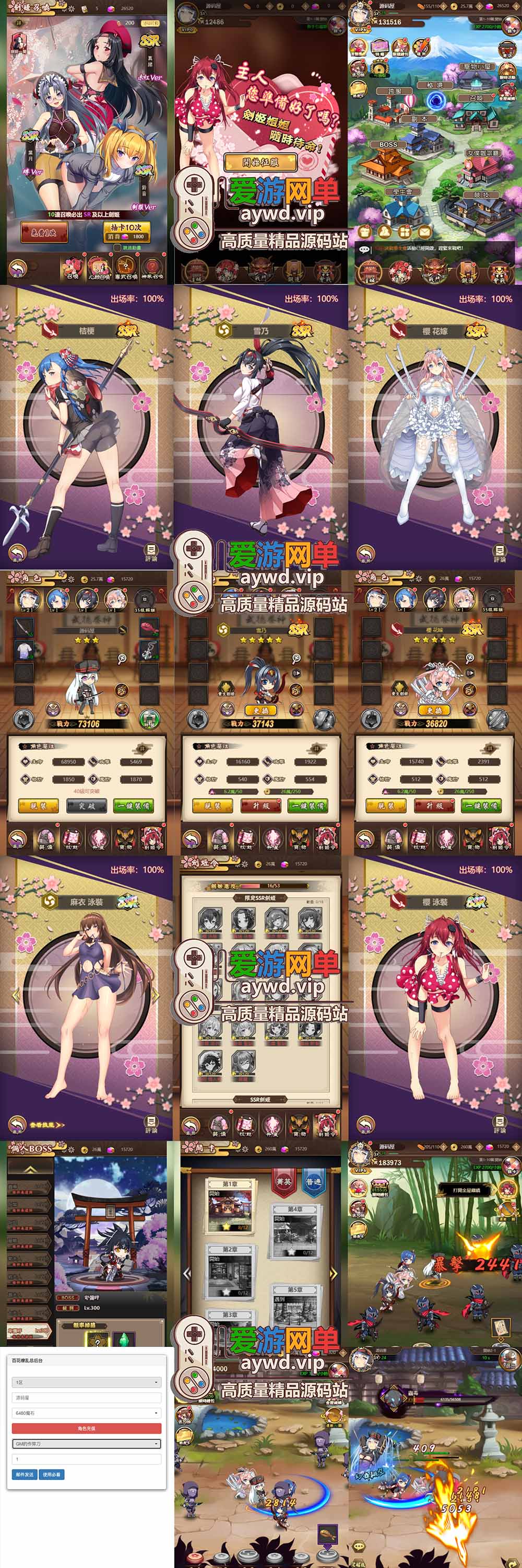 爱游网单亲测【百花缭乱H5单机版】最新整理二次元抽卡养成战斗H5页游手游 带GM物品后台 虚拟机一键端 视频安装教学 支持自配手机家庭局域网插图1 爱游网单亲测【百花缭乱H5单机版】最新整理二次元抽卡养成战斗H5页游手游 带GM物品后台 虚拟机一键端 视频安装教学 支持自配手机家庭局域网