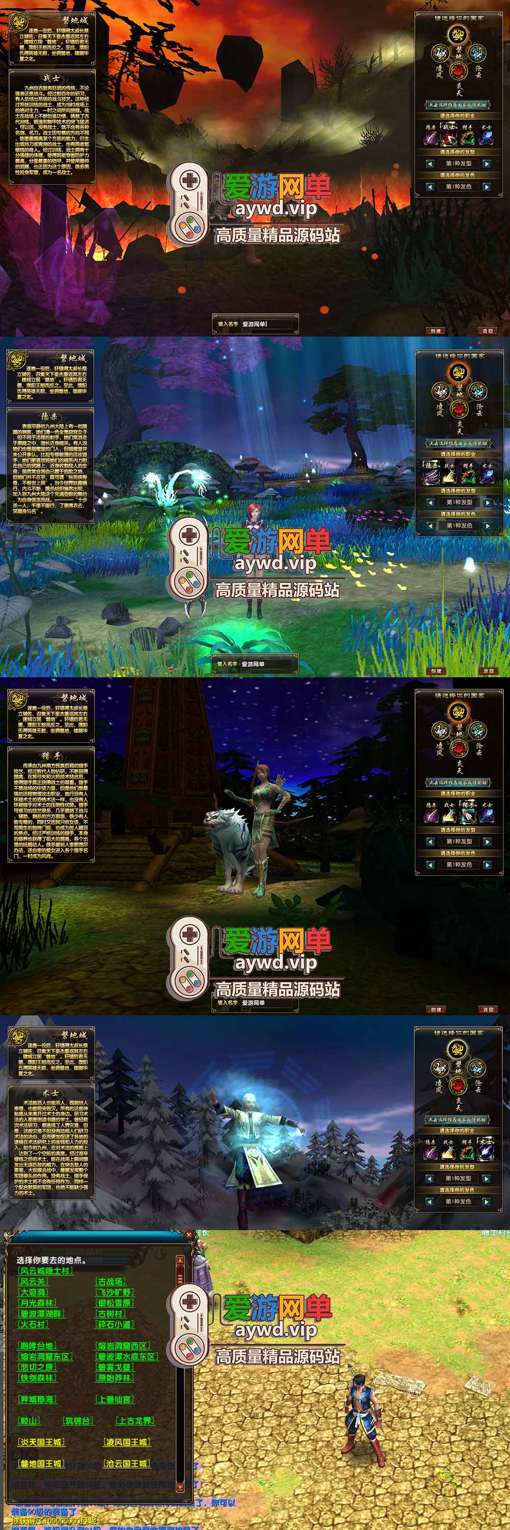 爱游网单亲测【风云OL单机版】最新整理神魂觉醒端 带GM命令可发物品道具 满元宝 免虚拟机一键端 视频安装教学插图 爱游网单亲测【风云OL单机版】最新整理神魂觉醒端 带GM命令可发物品道具 满元宝 免虚拟机一键端 视频安装教学