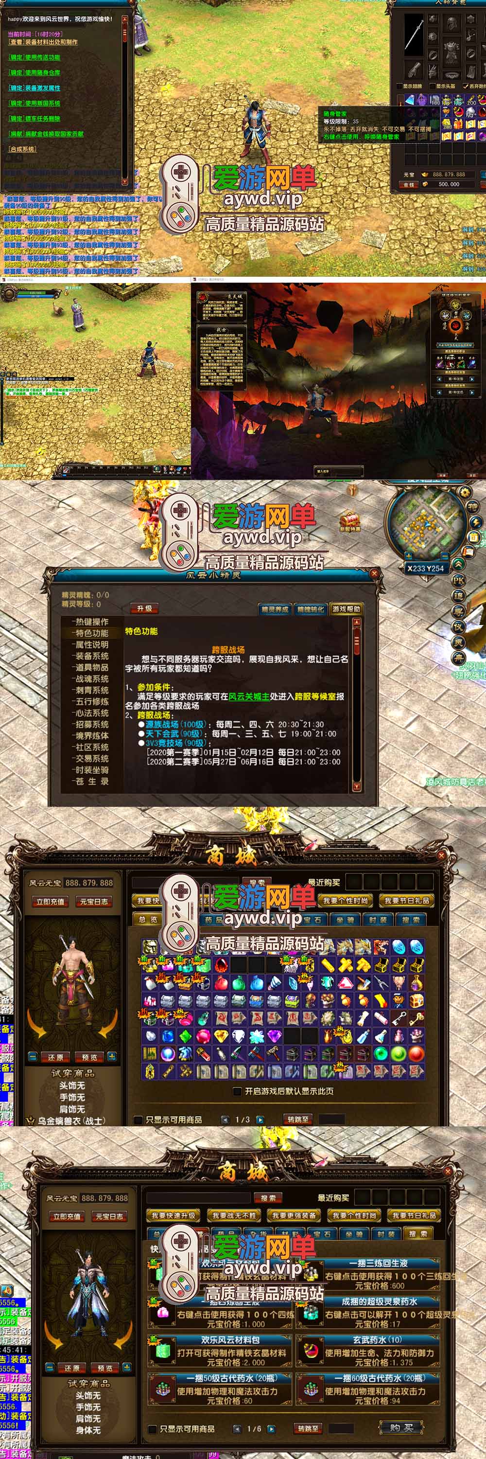 爱游网单亲测【风云OL单机版】最新整理神魂觉醒端 带GM命令可发物品道具 满元宝 免虚拟机一键端 视频安装教学插图1 爱游网单亲测【风云OL单机版】最新整理神魂觉醒端 带GM命令可发物品道具 满元宝 免虚拟机一键端 视频安装教学