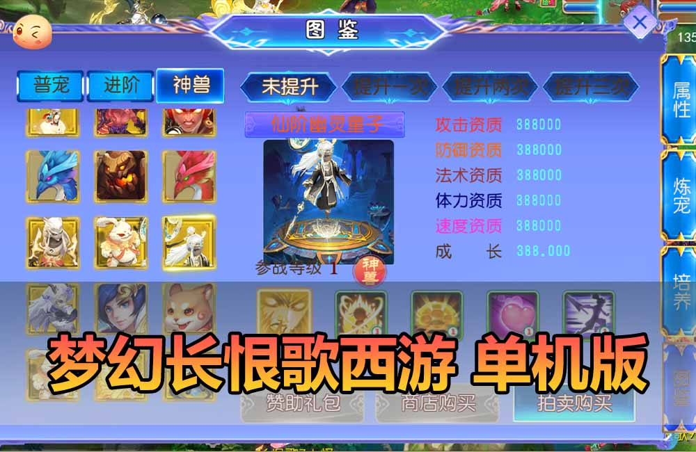 爱游网单亲测【梦幻长恨歌西游单机版】最新整理MT3换皮梦幻 带挂机 助战丰富宝宝 虚拟机一键端 视频安装教学 支持自配家庭局域网安卓手机缩略图