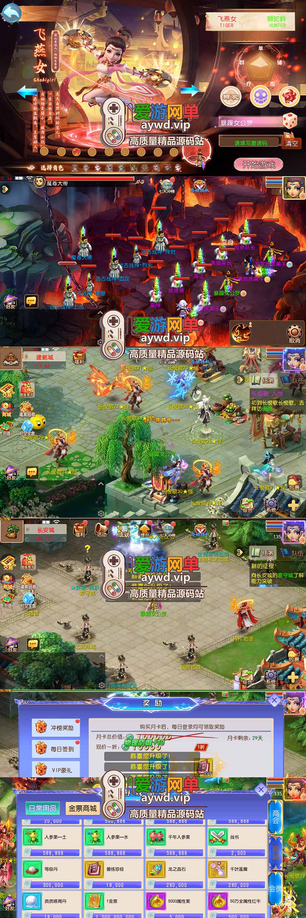 爱游网单亲测【梦幻长恨歌西游单机版】最新整理MT3换皮梦幻 带挂机 助战丰富宝宝 虚拟机一键端 视频安装教学 支持自配家庭局域网安卓手机插图1 爱游网单亲测【梦幻长恨歌西游单机版】最新整理MT3换皮梦幻 带挂机 助战丰富宝宝 虚拟机一键端 视频安装教学 支持自配家庭局域网安卓手机