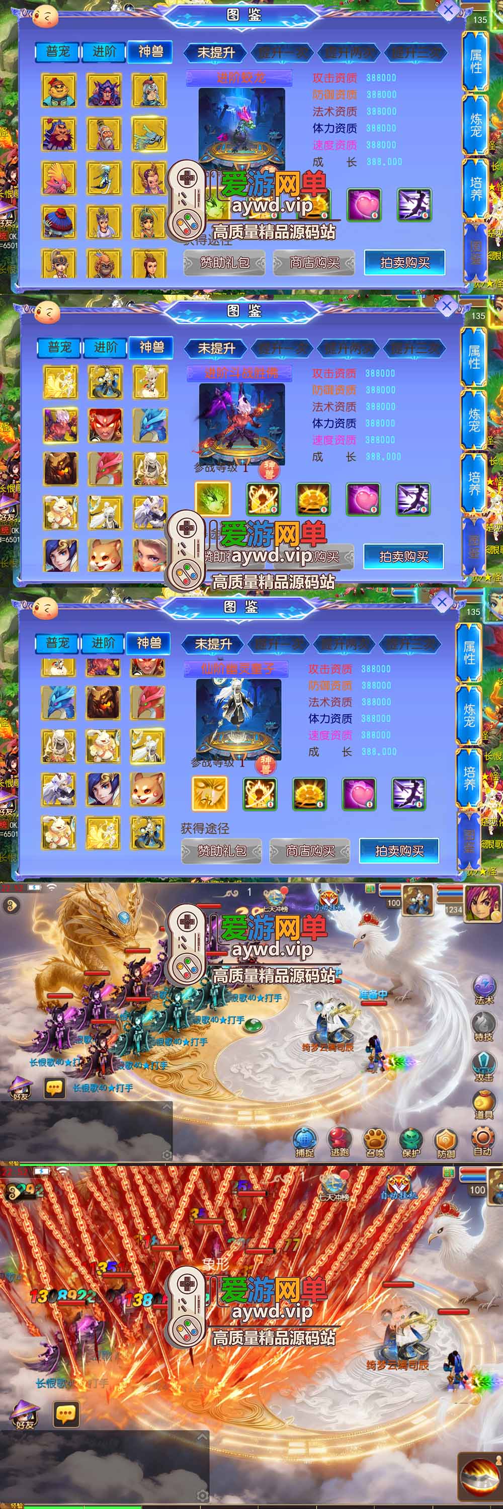 爱游网单亲测【梦幻长恨歌西游单机版】最新整理MT3换皮梦幻 带挂机 助战丰富宝宝 虚拟机一键端 视频安装教学 支持自配家庭局域网安卓手机插图 爱游网单亲测【梦幻长恨歌西游单机版】最新整理MT3换皮梦幻 带挂机 助战丰富宝宝 虚拟机一键端 视频安装教学 支持自配家庭局域网安卓手机