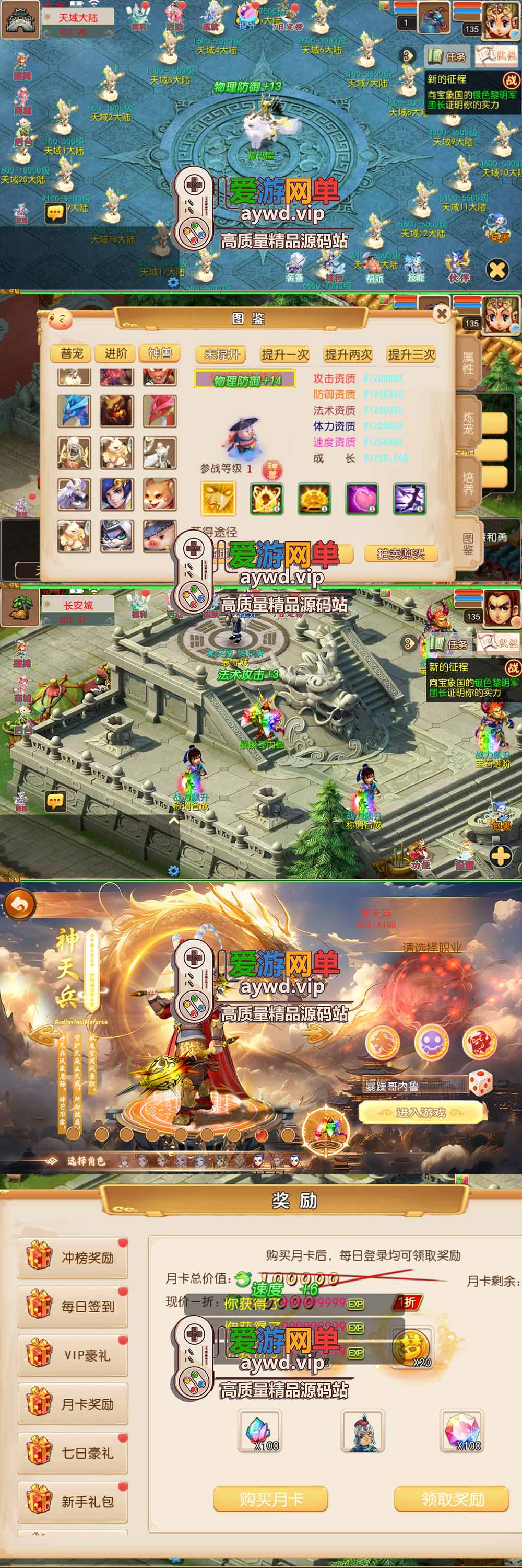 爱游网单亲测【梦幻狂龙西游】最新整理狂龙天域全靠爆尊享挂机单机版 GM物品后台 虚拟机一键端 视频安装教学 支持自配家庭局域网安卓手机连接插图 爱游网单亲测【梦幻狂龙西游】最新整理狂龙天域全靠爆尊享挂机单机版 GM物品后台 虚拟机一键端 视频安装教学 支持自配家庭局域网安卓手机连接