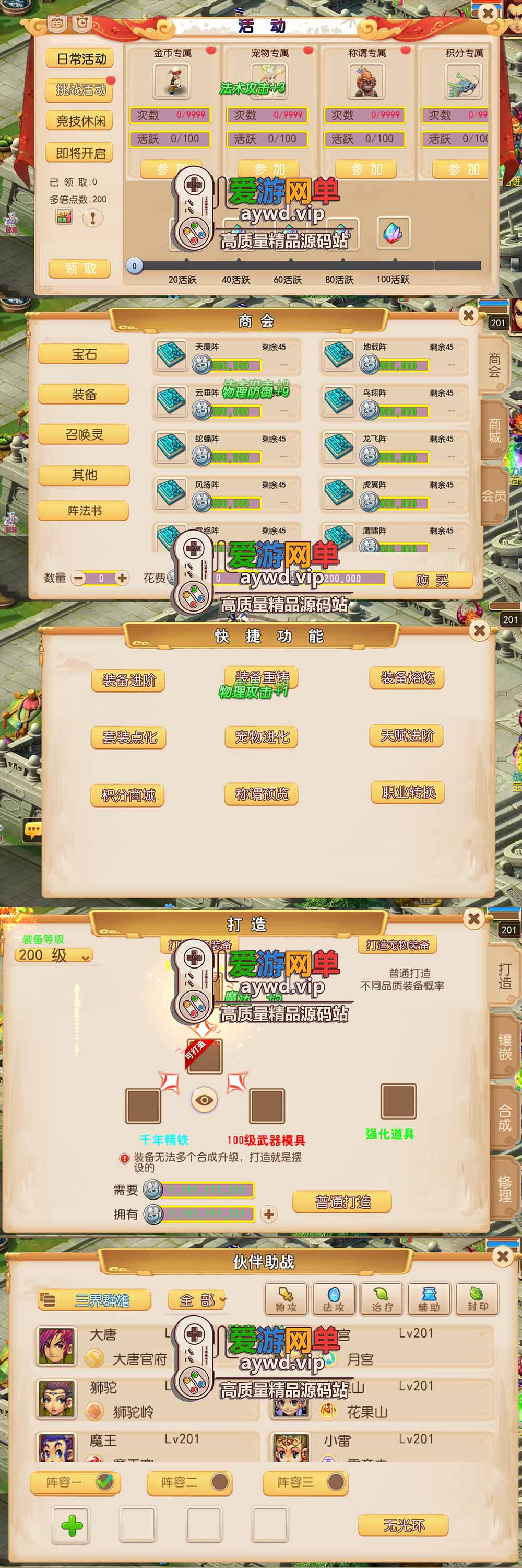 爱游网单亲测【梦幻狂龙西游】最新整理狂龙天域全靠爆尊享挂机单机版 GM物品后台 虚拟机一键端 视频安装教学 支持自配家庭局域网安卓手机连接插图1 爱游网单亲测【梦幻狂龙西游】最新整理狂龙天域全靠爆尊享挂机单机版 GM物品后台 虚拟机一键端 视频安装教学 支持自配家庭局域网安卓手机连接