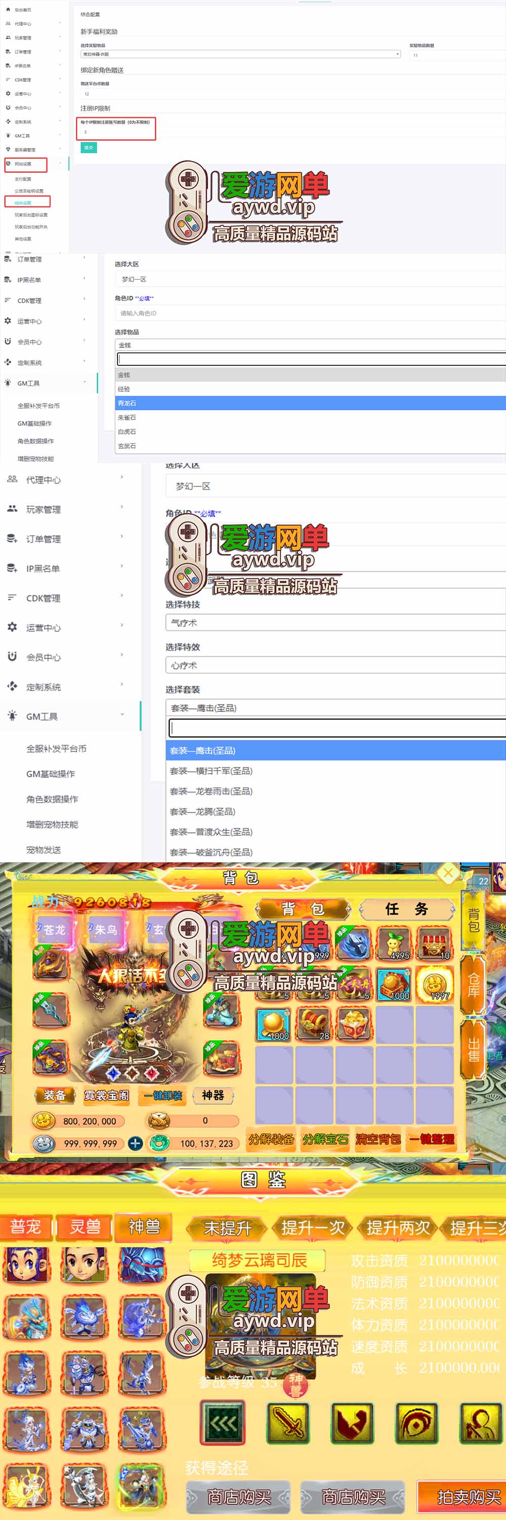爱游网单亲测【梦幻剑起西游】最新整理尊享挂机版单机带GM后台 虚拟机一键端 视频安装教学 支持自配家庭局域网 安卓手机连接插图 爱游网单亲测【梦幻剑起西游】最新整理尊享挂机版单机带GM后台 虚拟机一键端 视频安装教学 支持自配家庭局域网 安卓手机连接