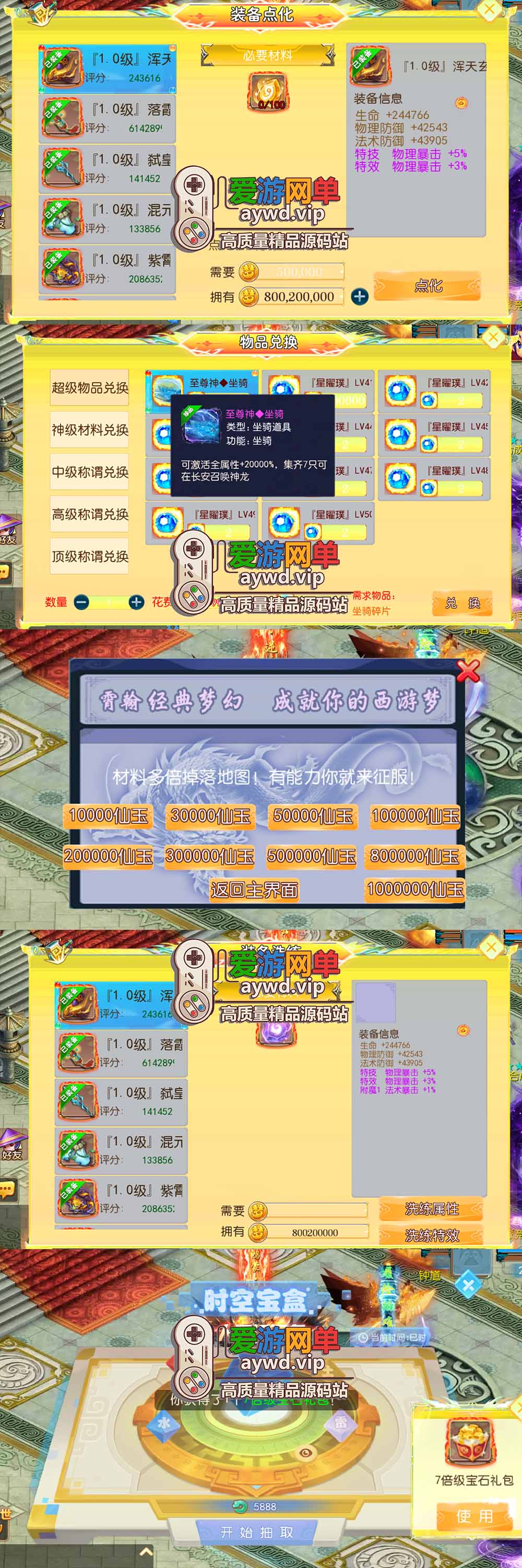 爱游网单亲测【梦幻剑起西游】最新整理尊享挂机版单机带GM后台 虚拟机一键端 视频安装教学 支持自配家庭局域网 安卓手机连接插图2 爱游网单亲测【梦幻剑起西游】最新整理尊享挂机版单机带GM后台 虚拟机一键端 视频安装教学 支持自配家庭局域网 安卓手机连接